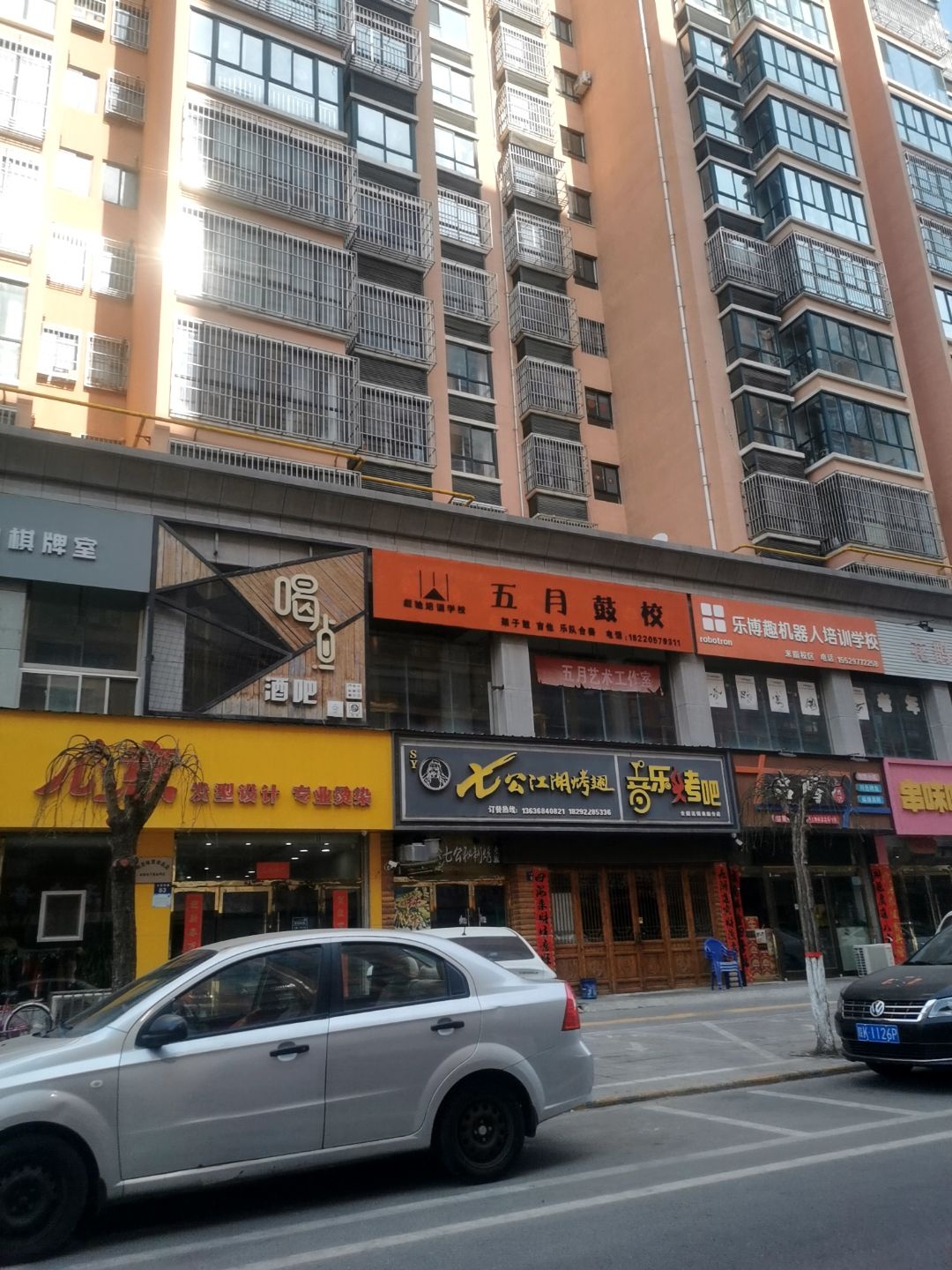 喝点酒吧(公园东路店)