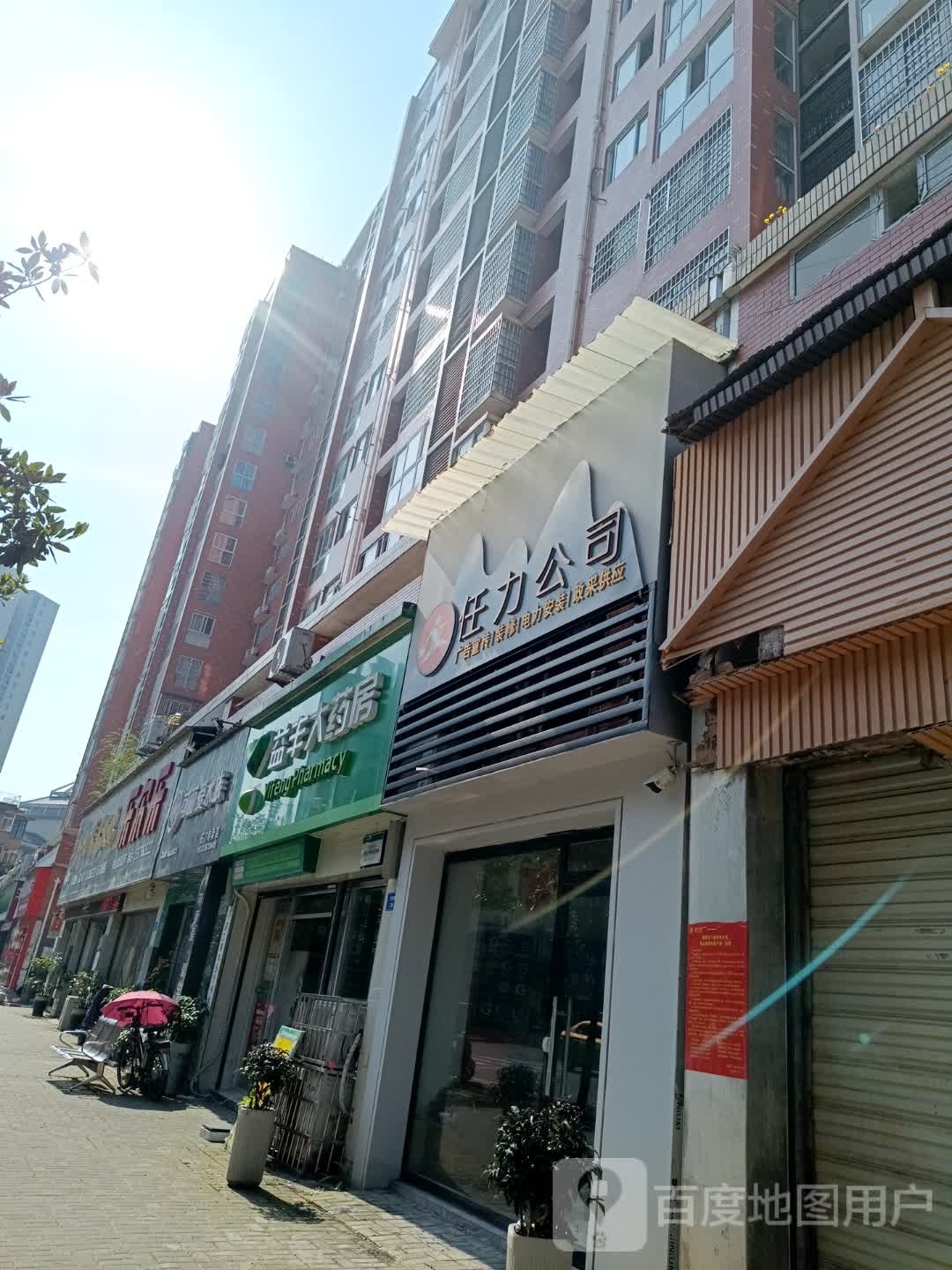 可丽爱水族石门专卖店