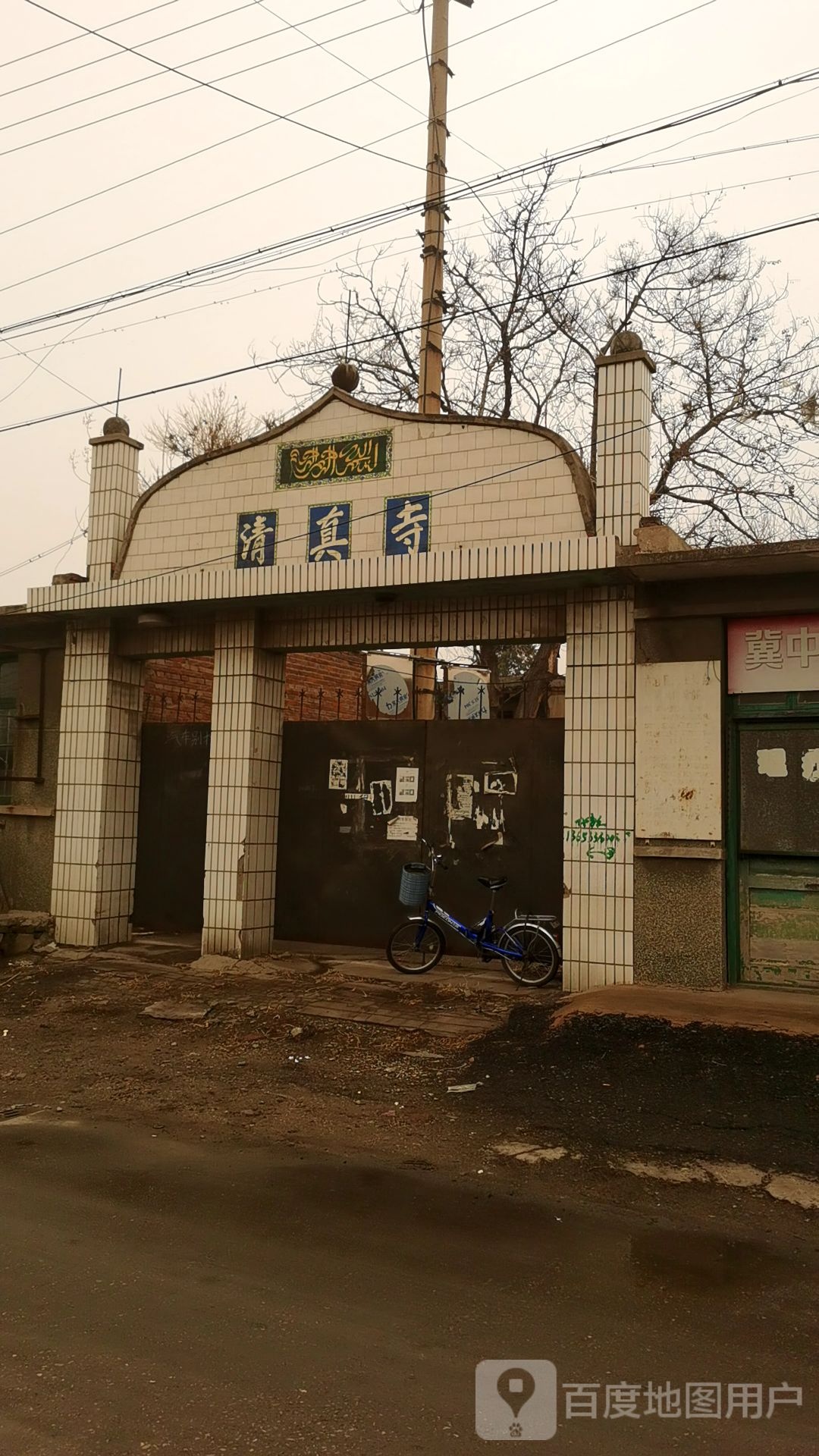 清真寺