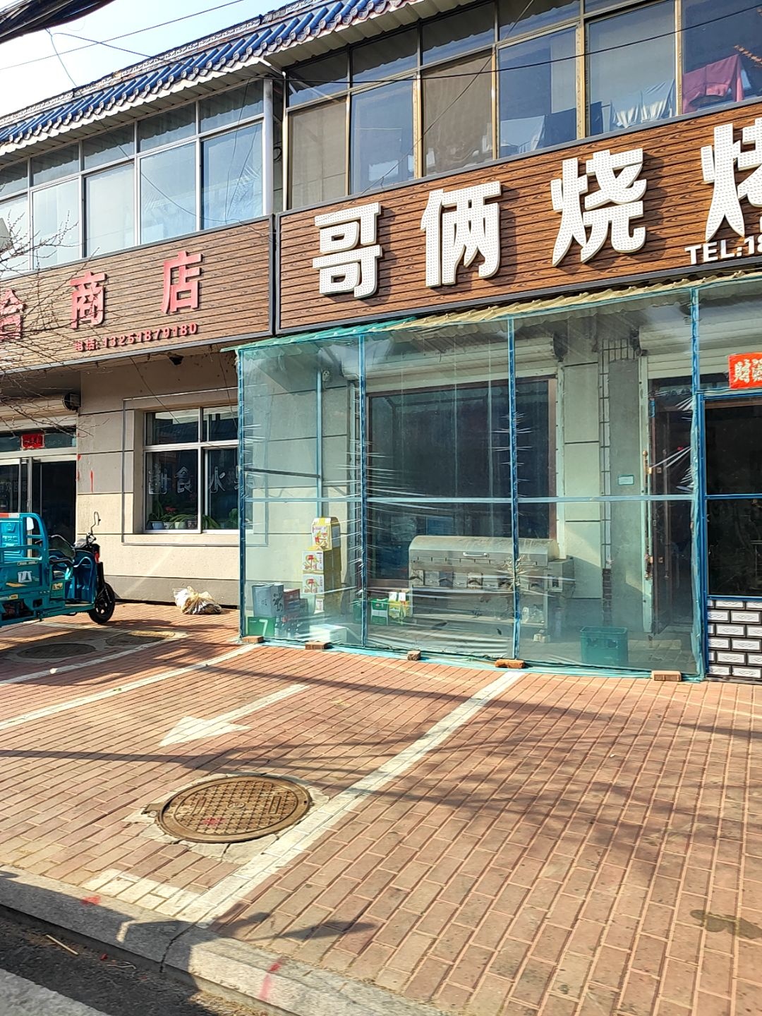 哥俩烧烤火锅(将军路店)