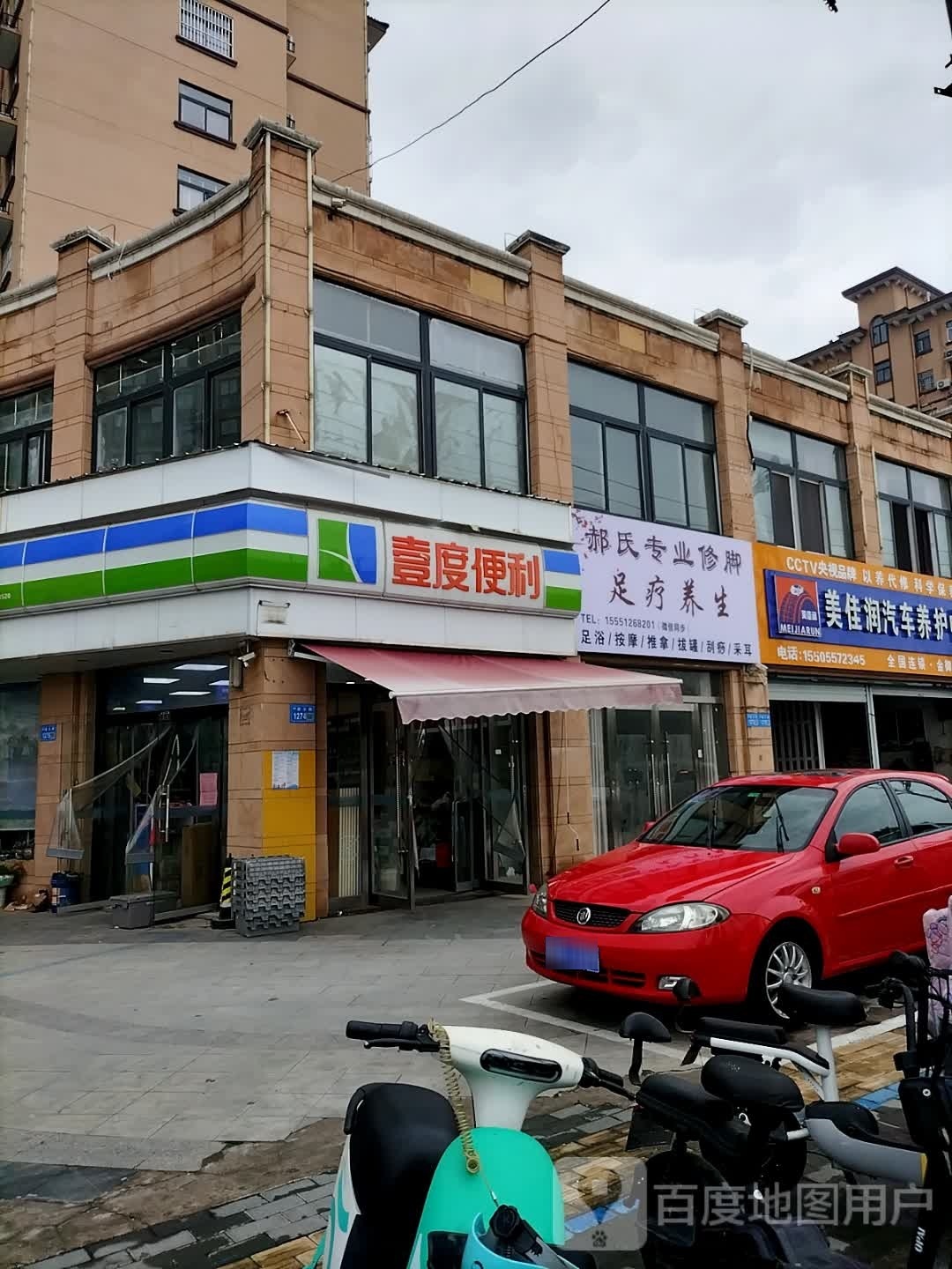 郝氏专业修