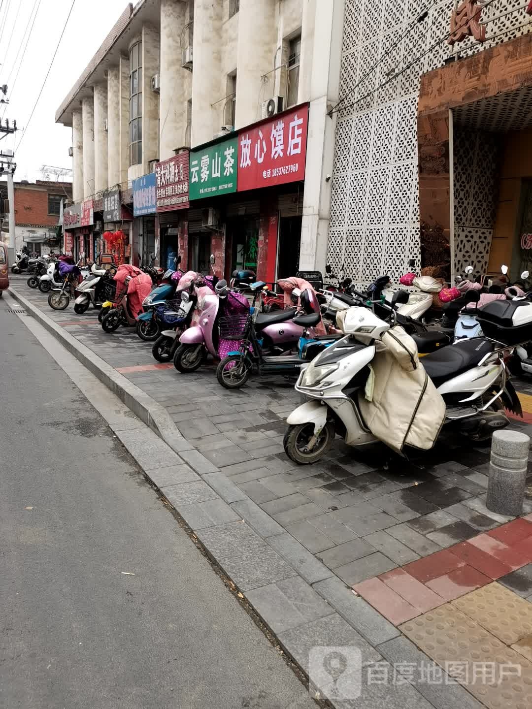 息县云雾山茶(西大街店)