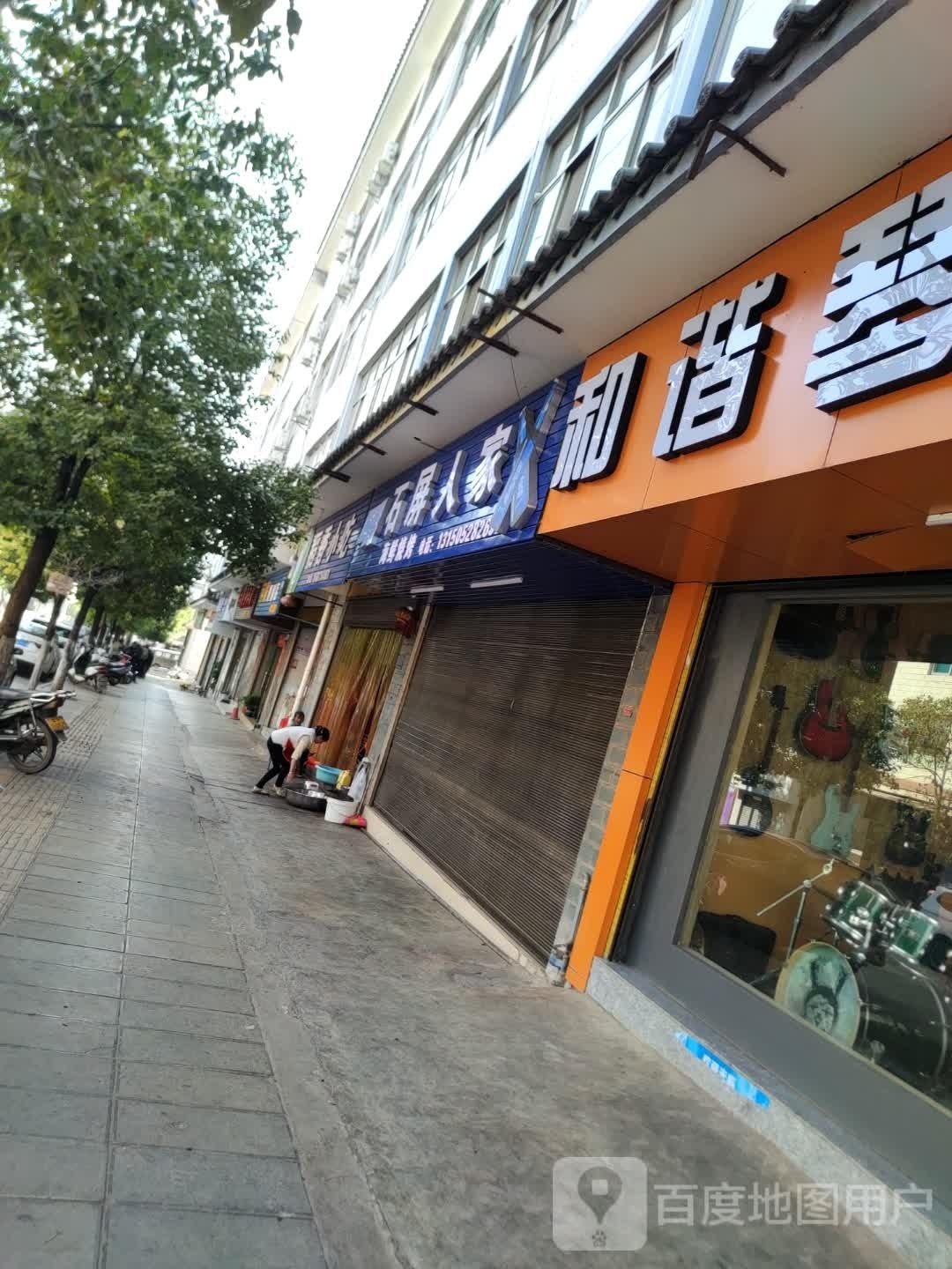 视屏人家(西市街店)