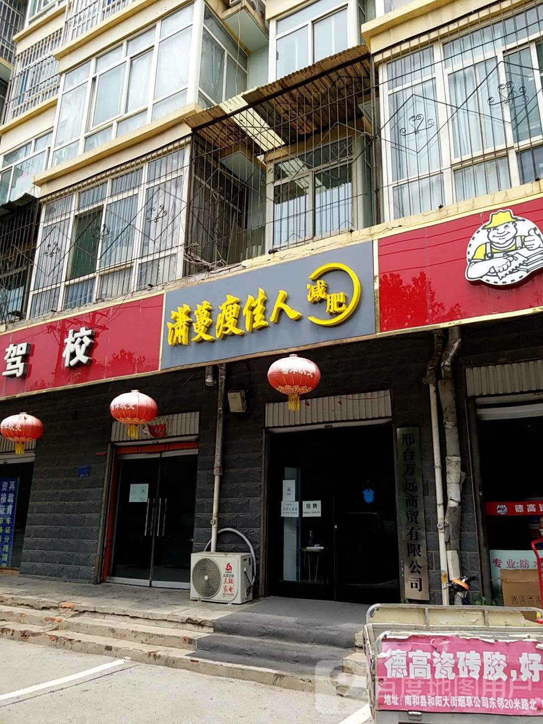 潇蔓瘦佳人健身