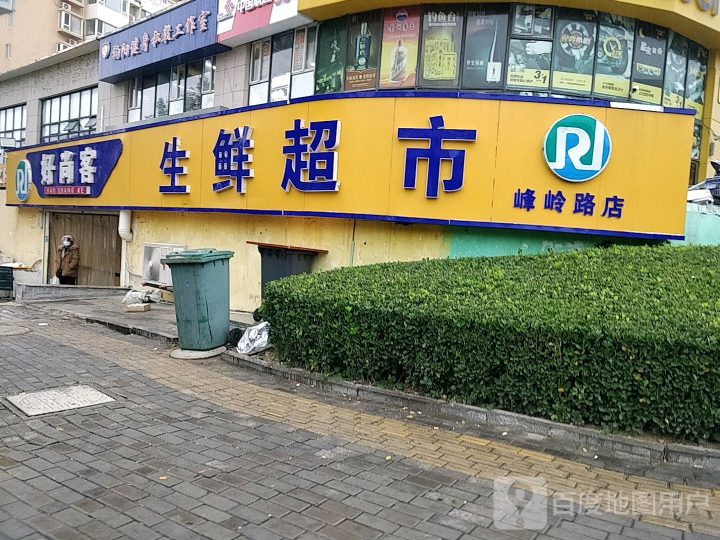 好尚客生鲜超(峰岭路店)