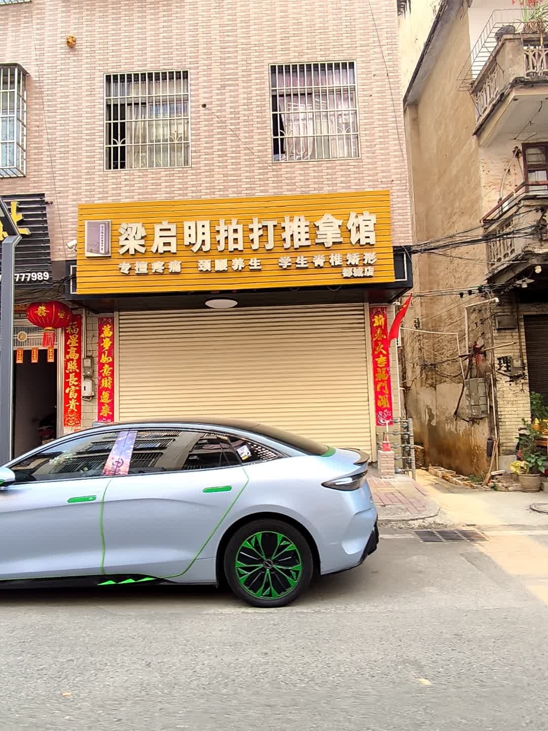 梁启明拍打推拿馆(都城店)环境