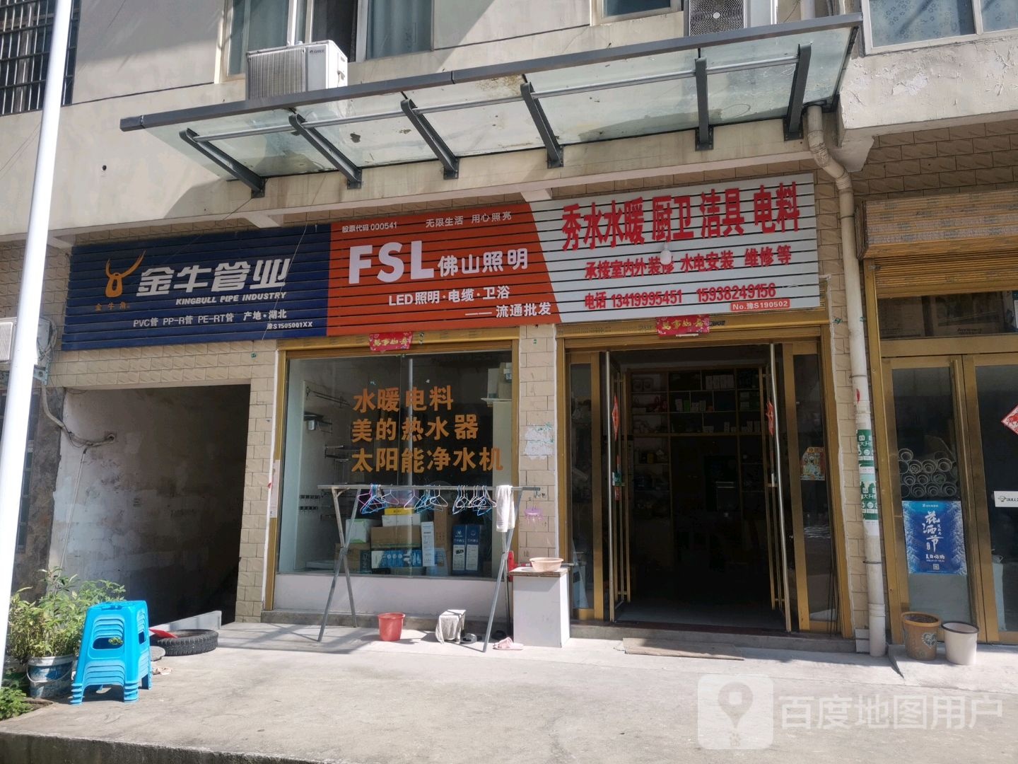 新县佛山照明(京九北路店)