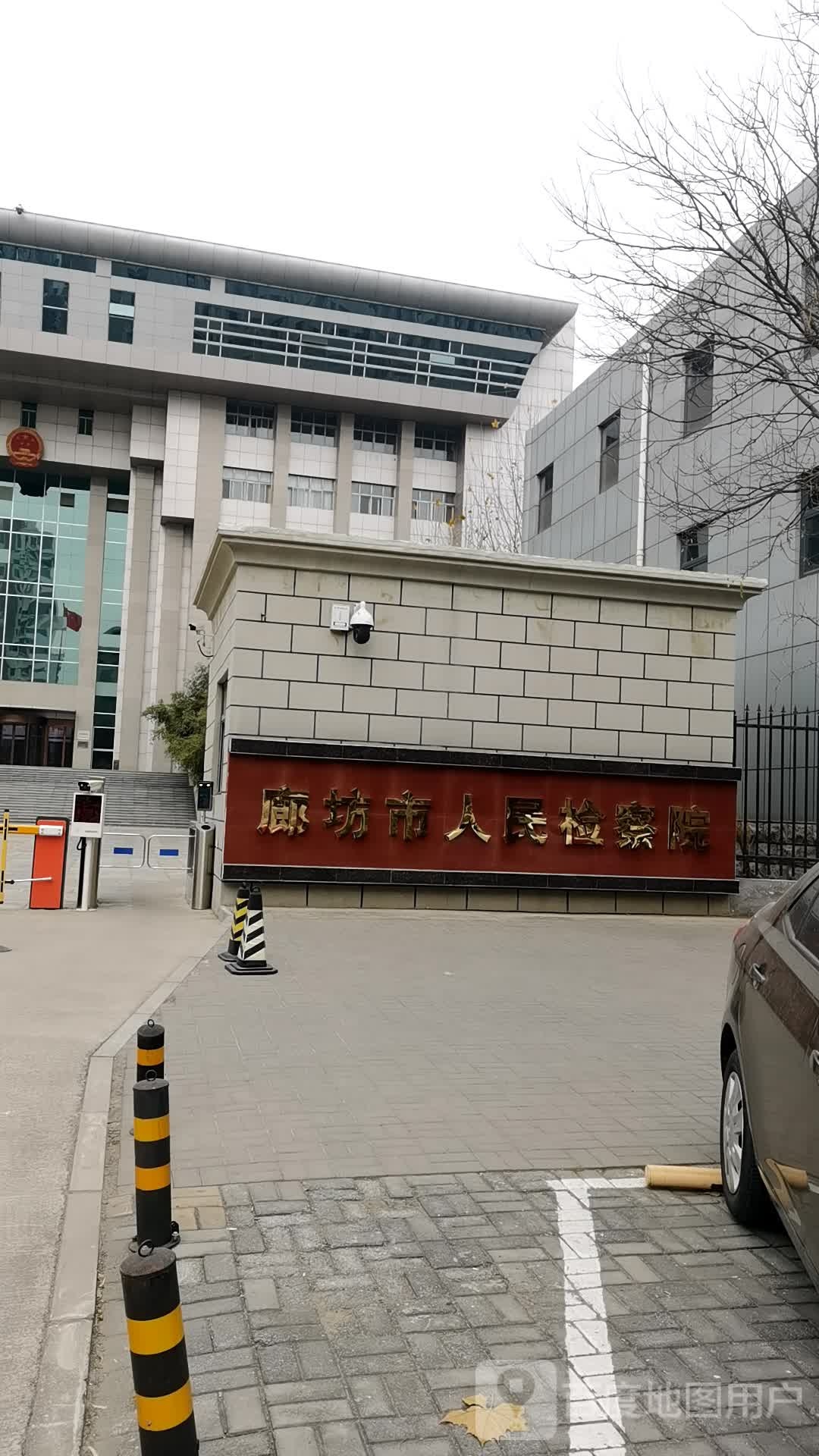 河北省廊坊市人民检察院