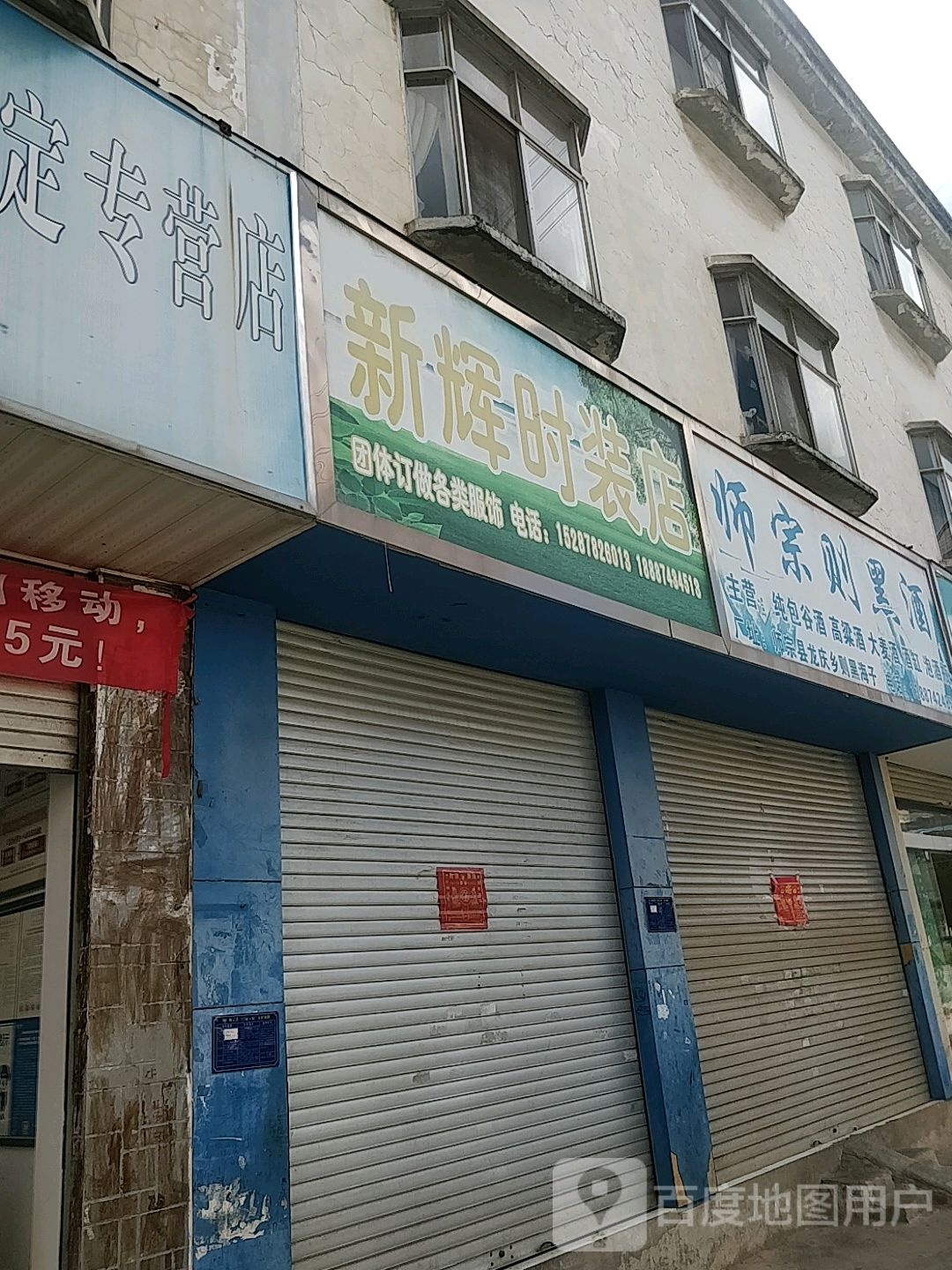 师宗则黑酒
