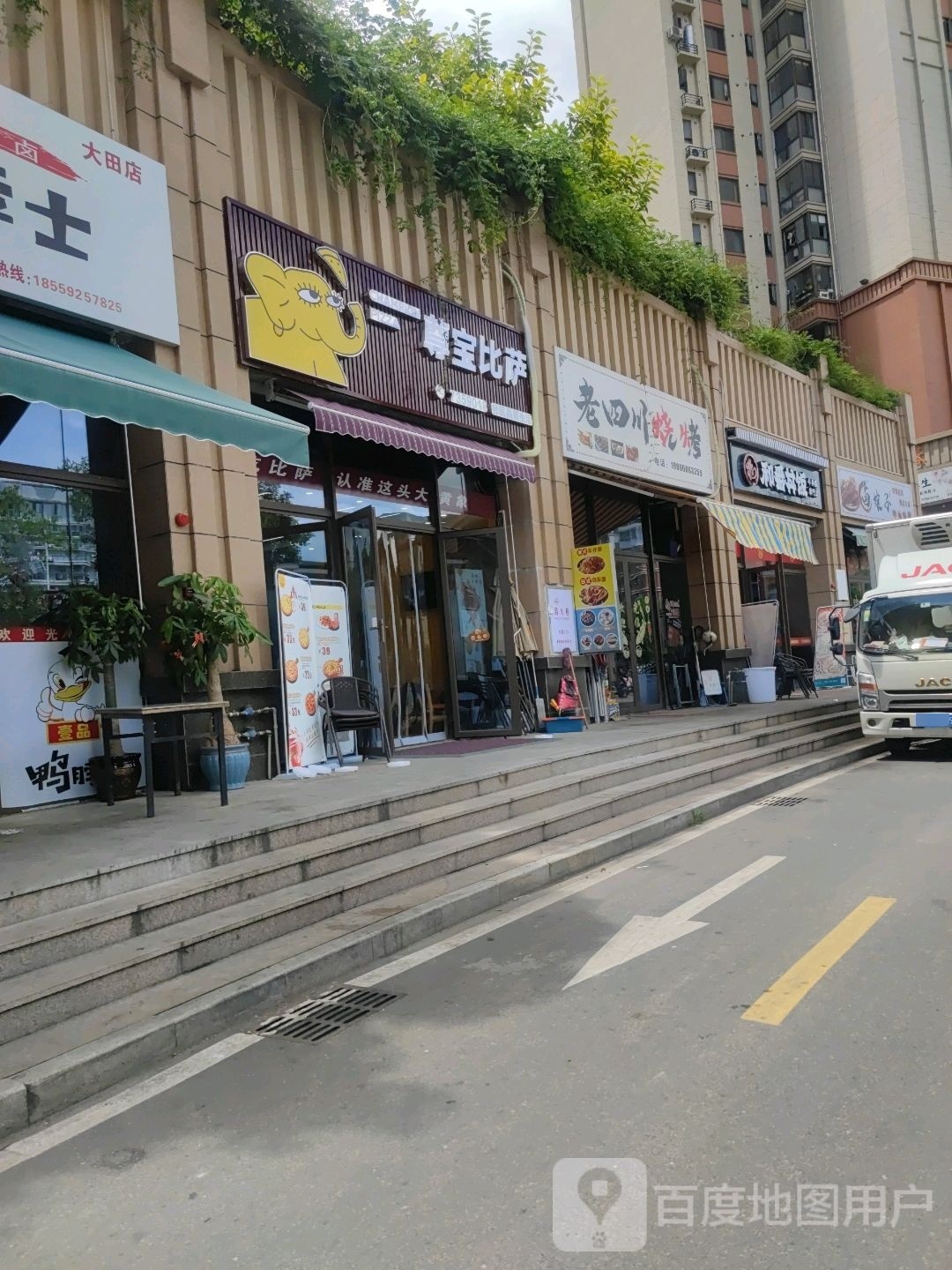 尊bao比萨(福田路店)