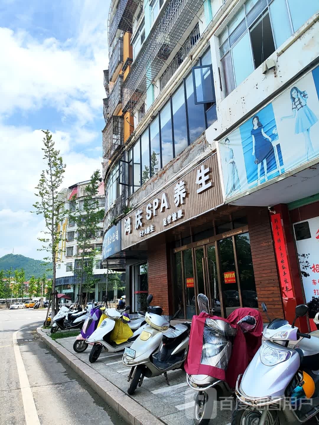 鸿庆SPA养生