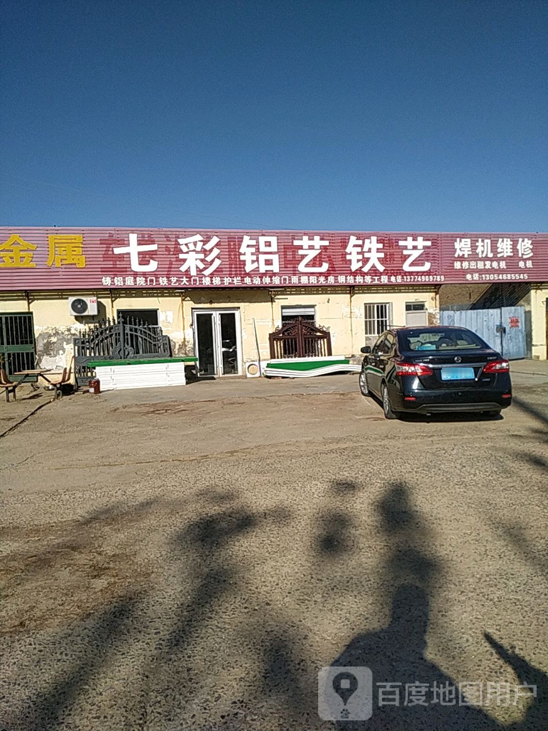 焊机维修
