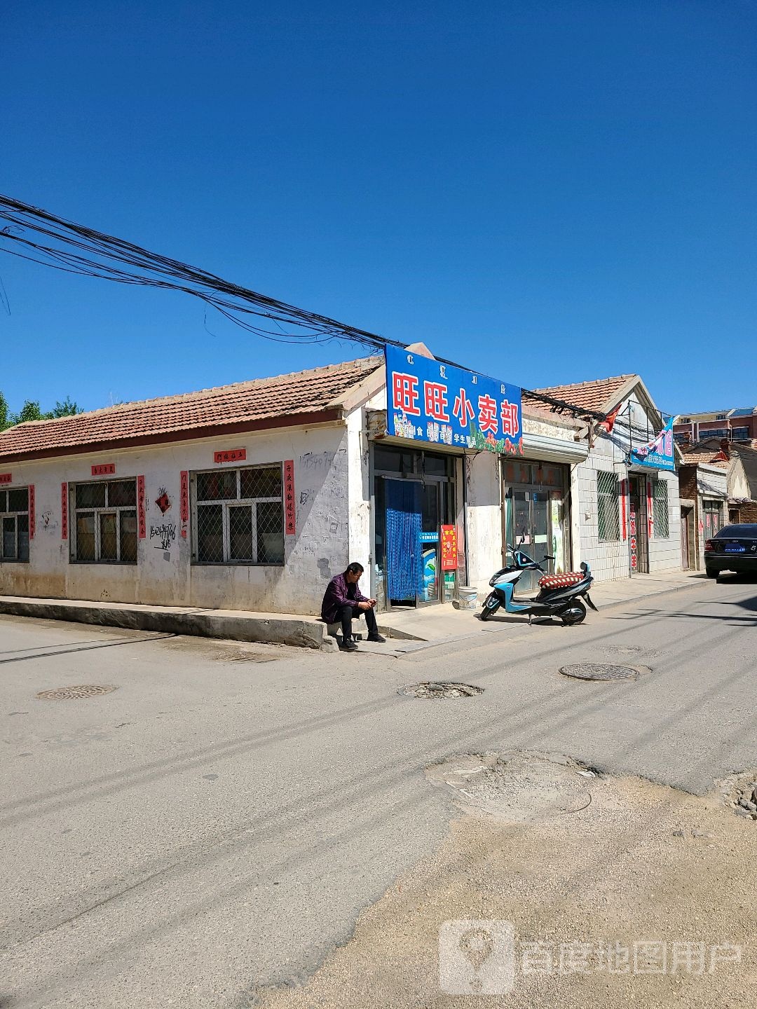 旺旺小卖部(安居小区店)