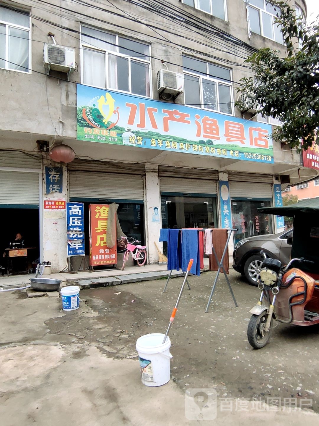 固始县李店镇钓友联盟水产渔具店