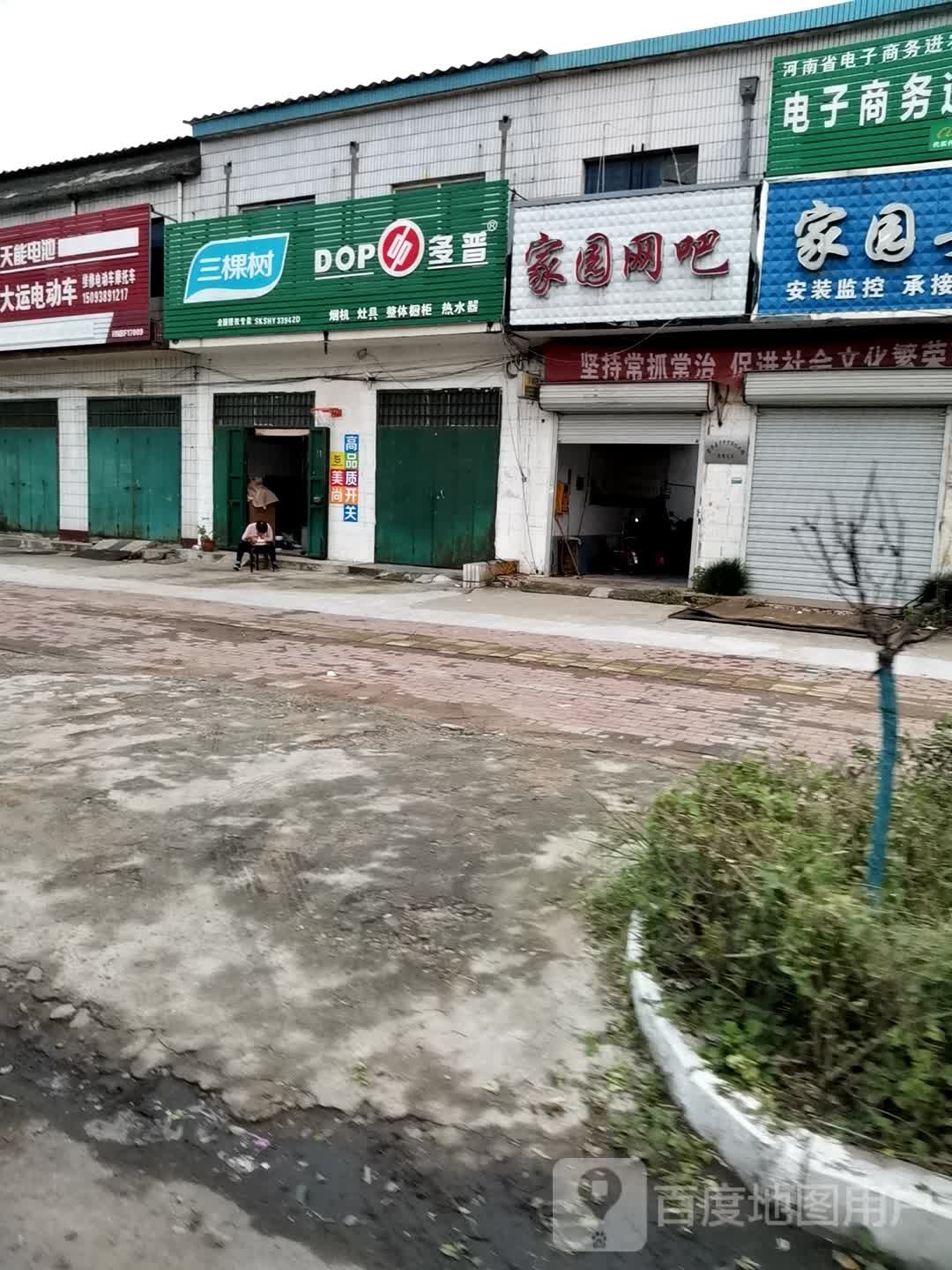 家园网吧