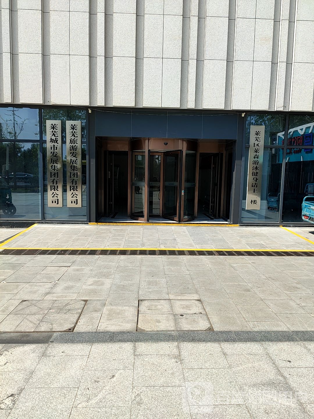 莱森游泳健身(城发广场店)