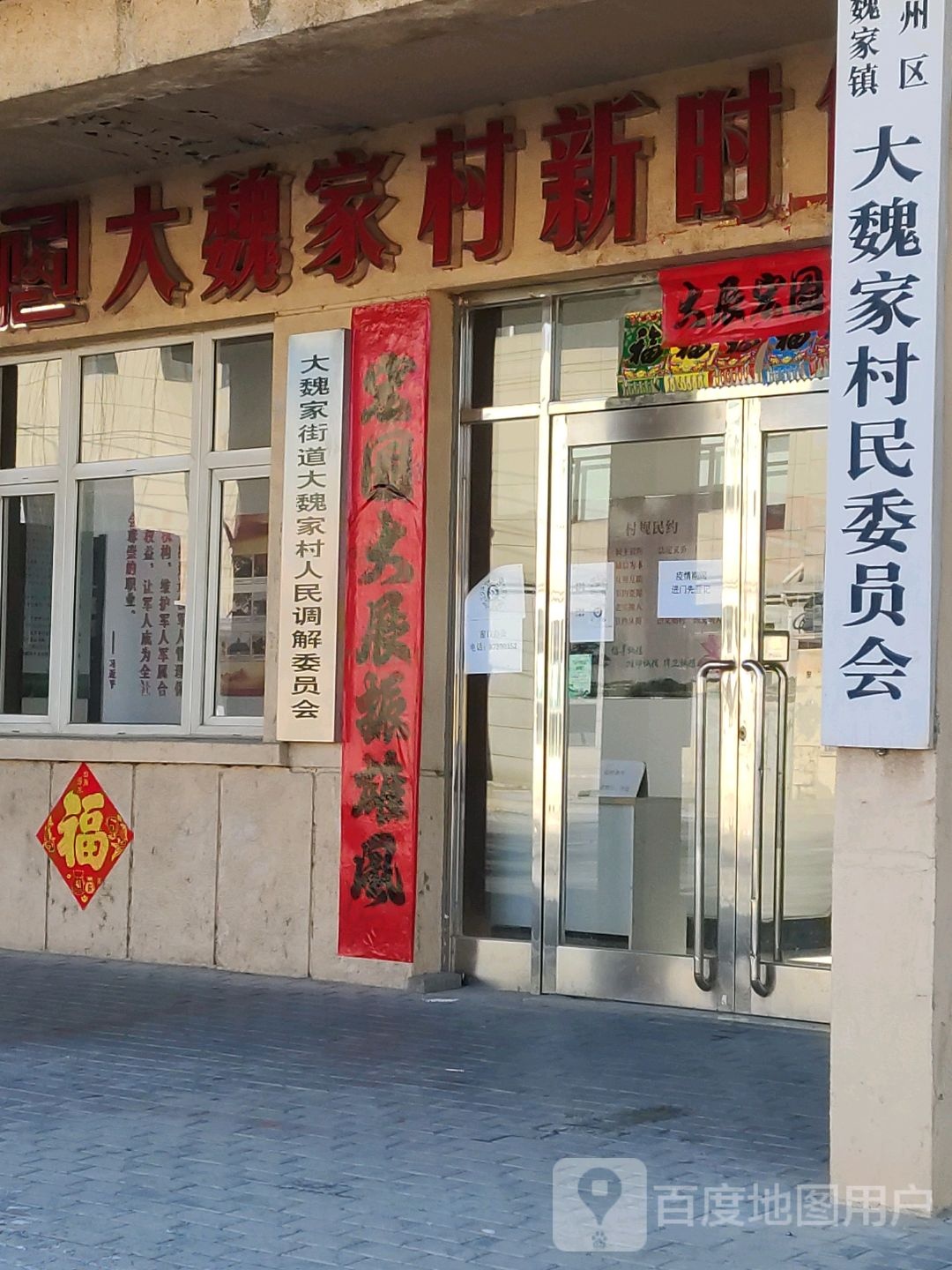 辽宁省大连市金州区