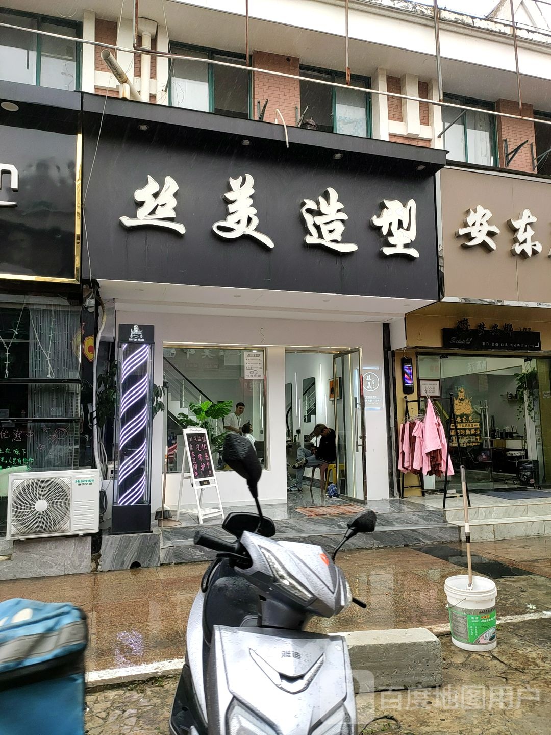 丝美造型(汤和路店)