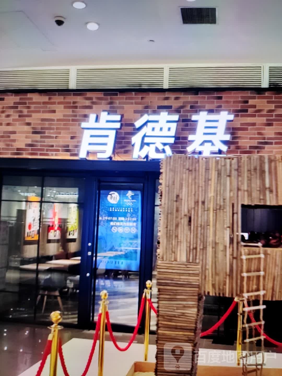 肯德基(朱子大道餐厅)