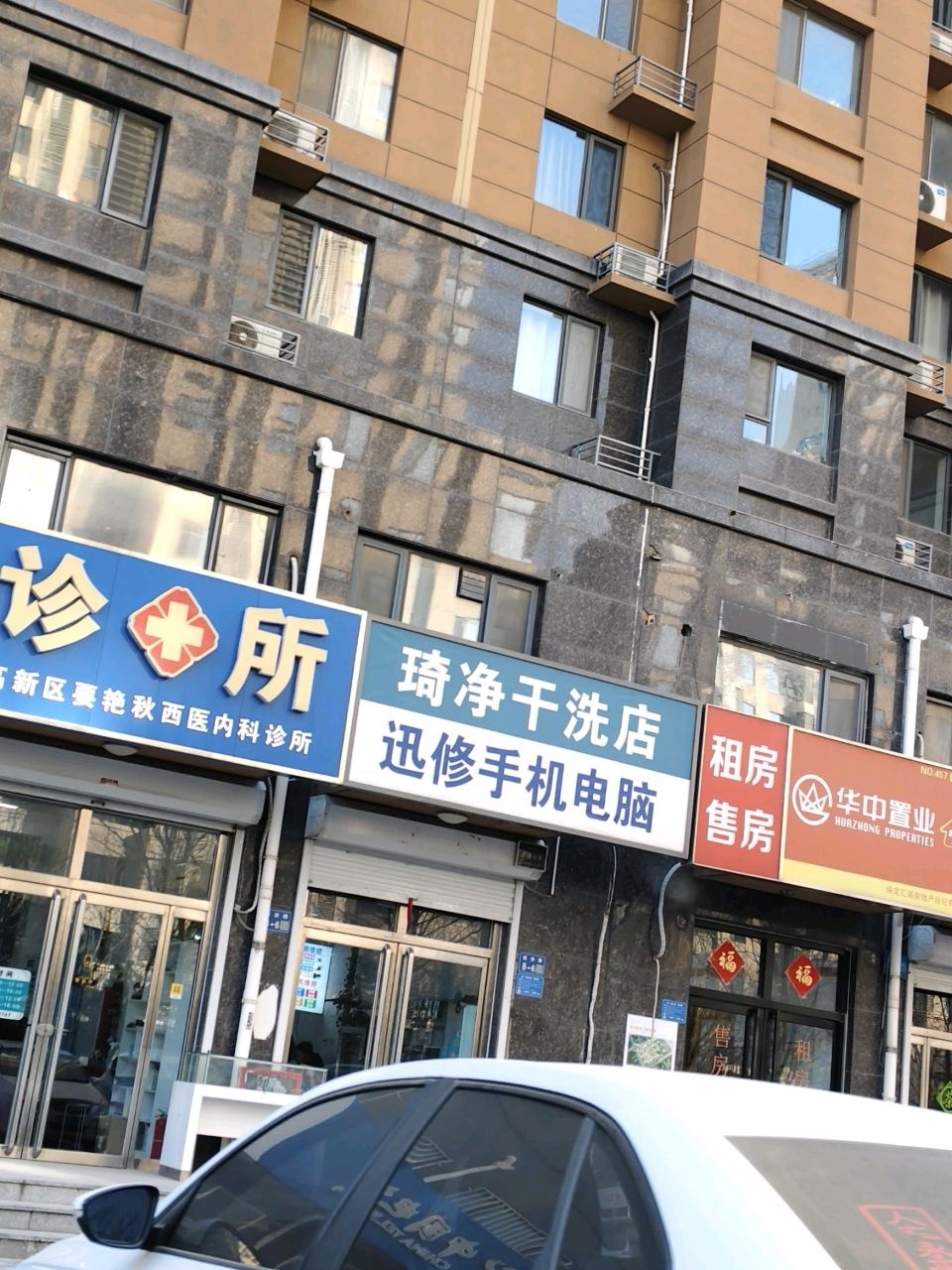 迅修手机电脑