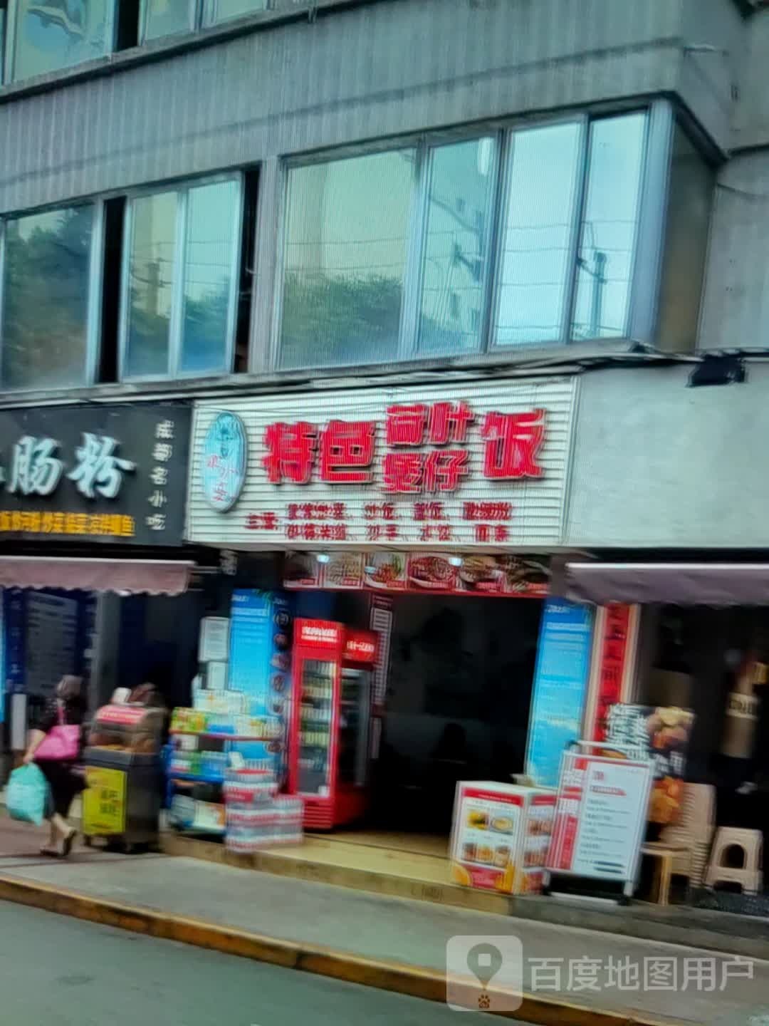 特色荷叶煲仔饭(振华诚成购物中心店)