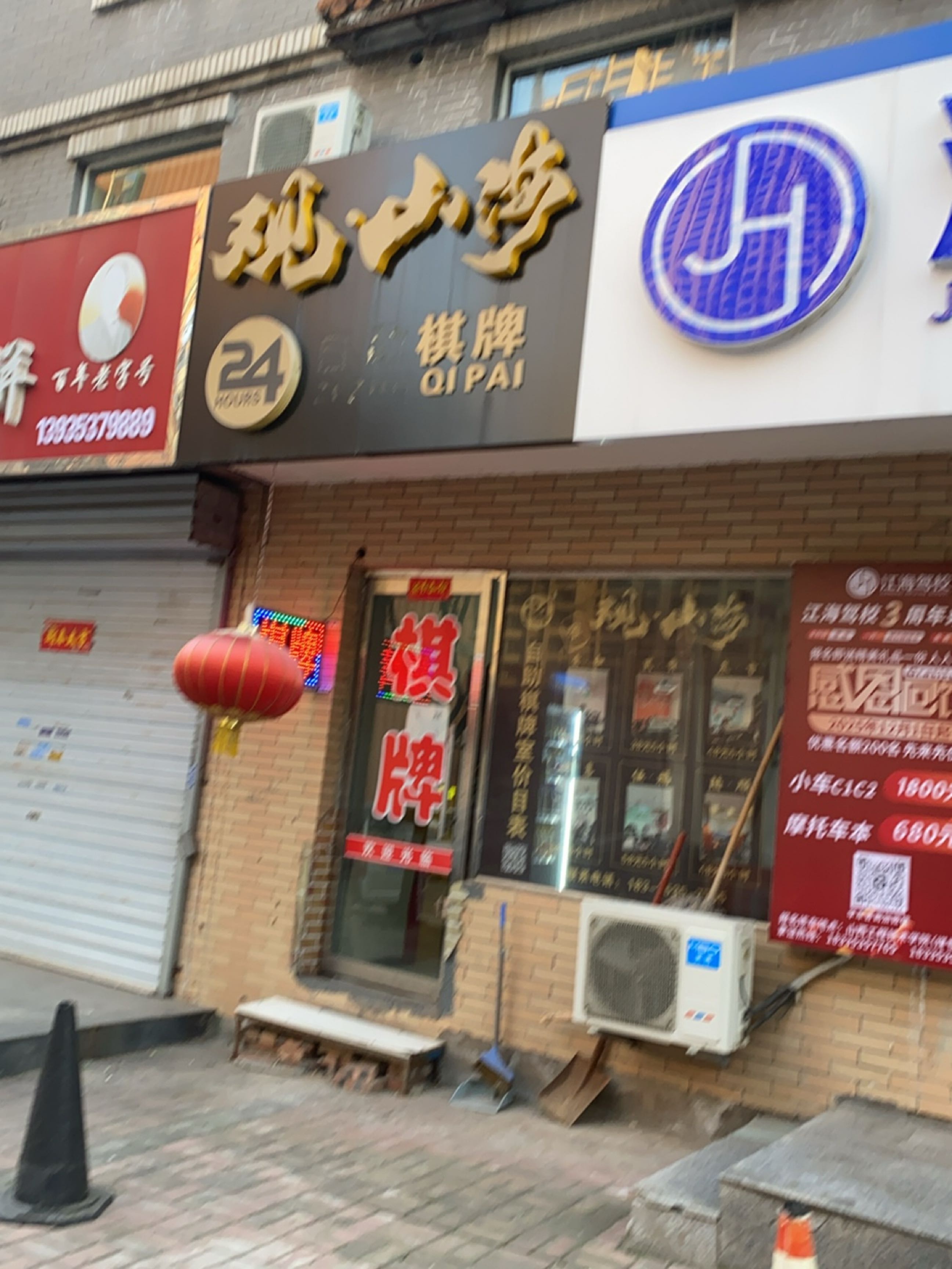 观山海24小时自助棋牌