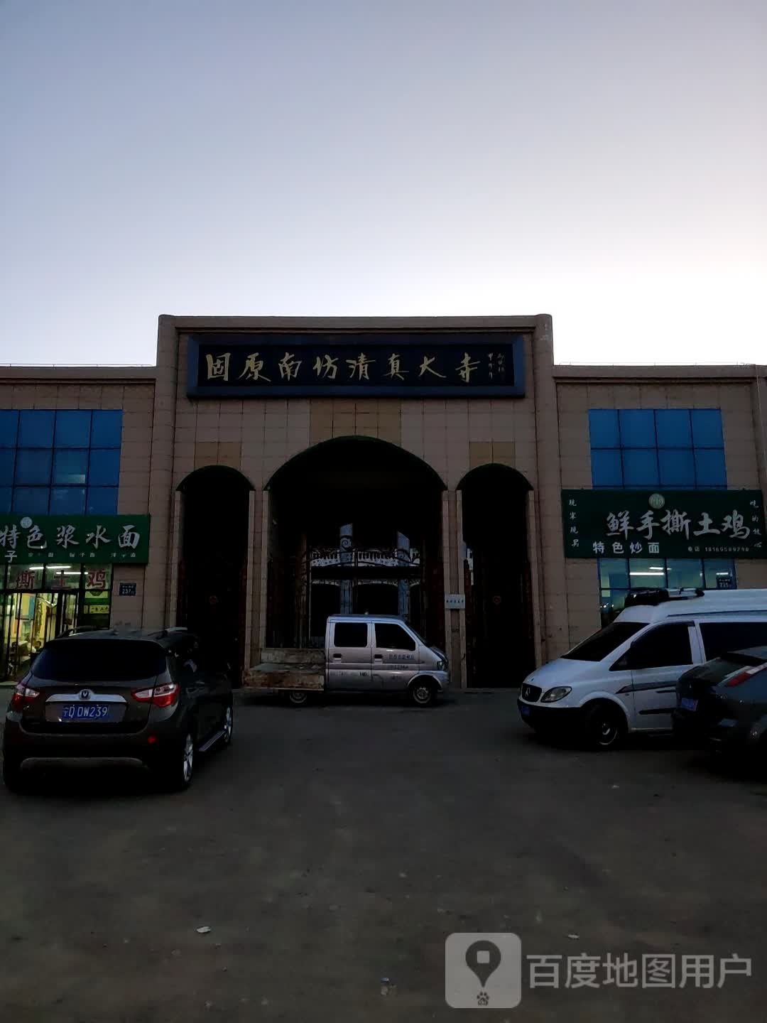 南坊清真寺