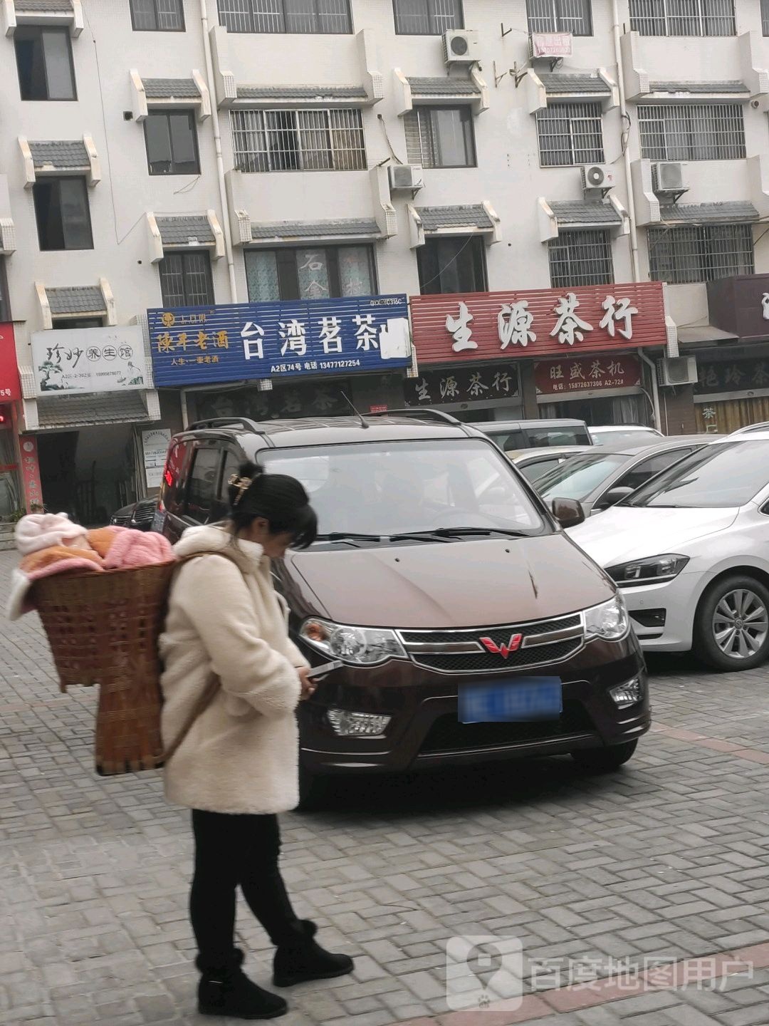 台湾茗茶