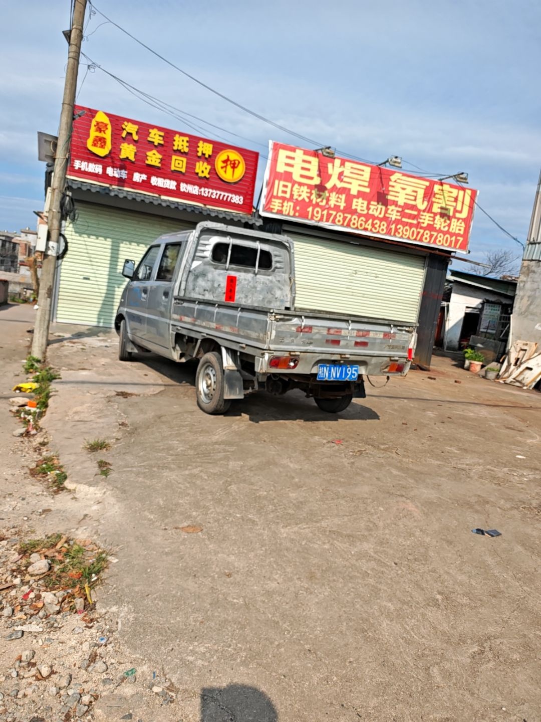 豪鑫汽车抵押黄金回收寄卖行