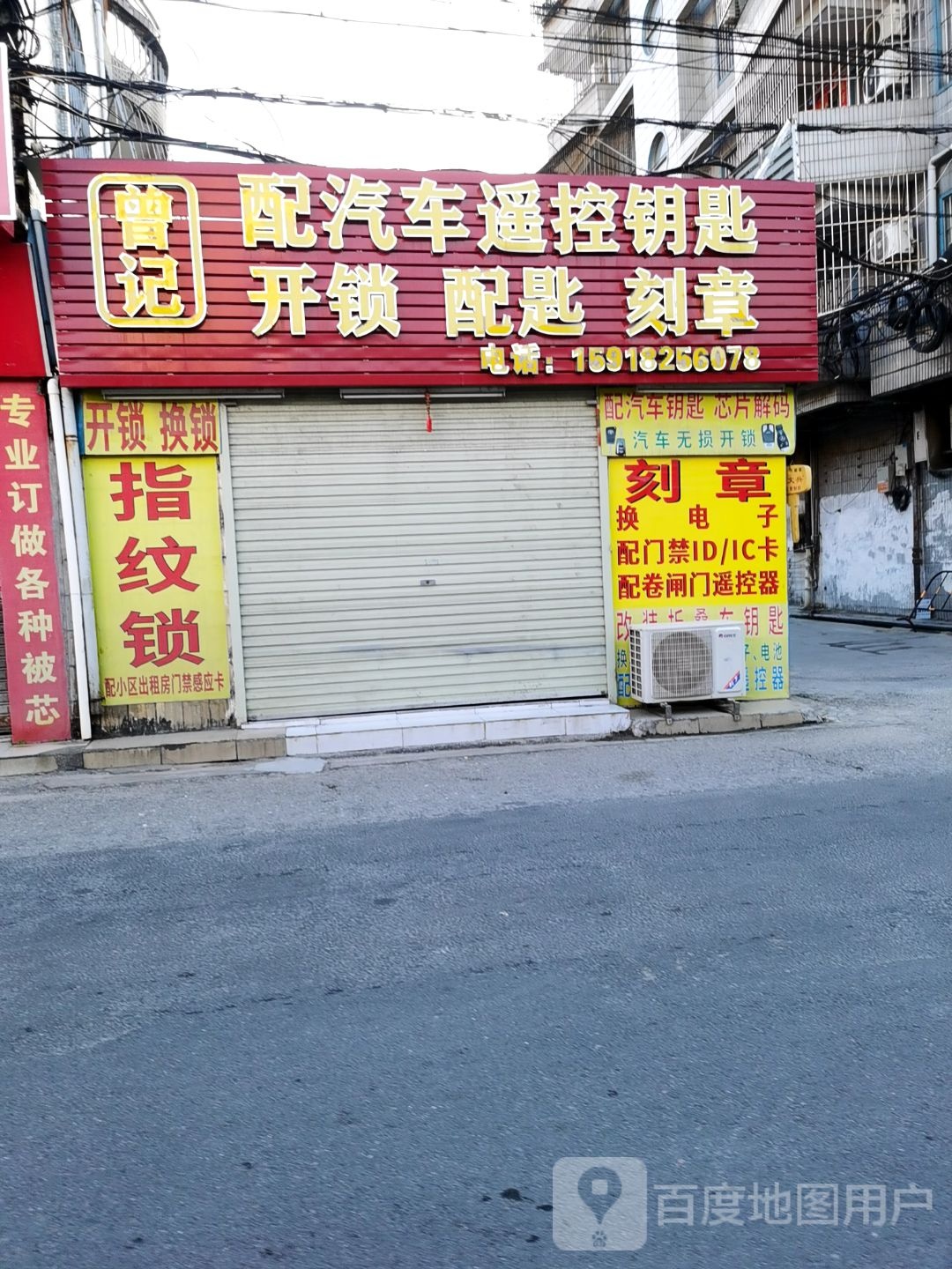 曾记配汽车遥控钥匙开锁