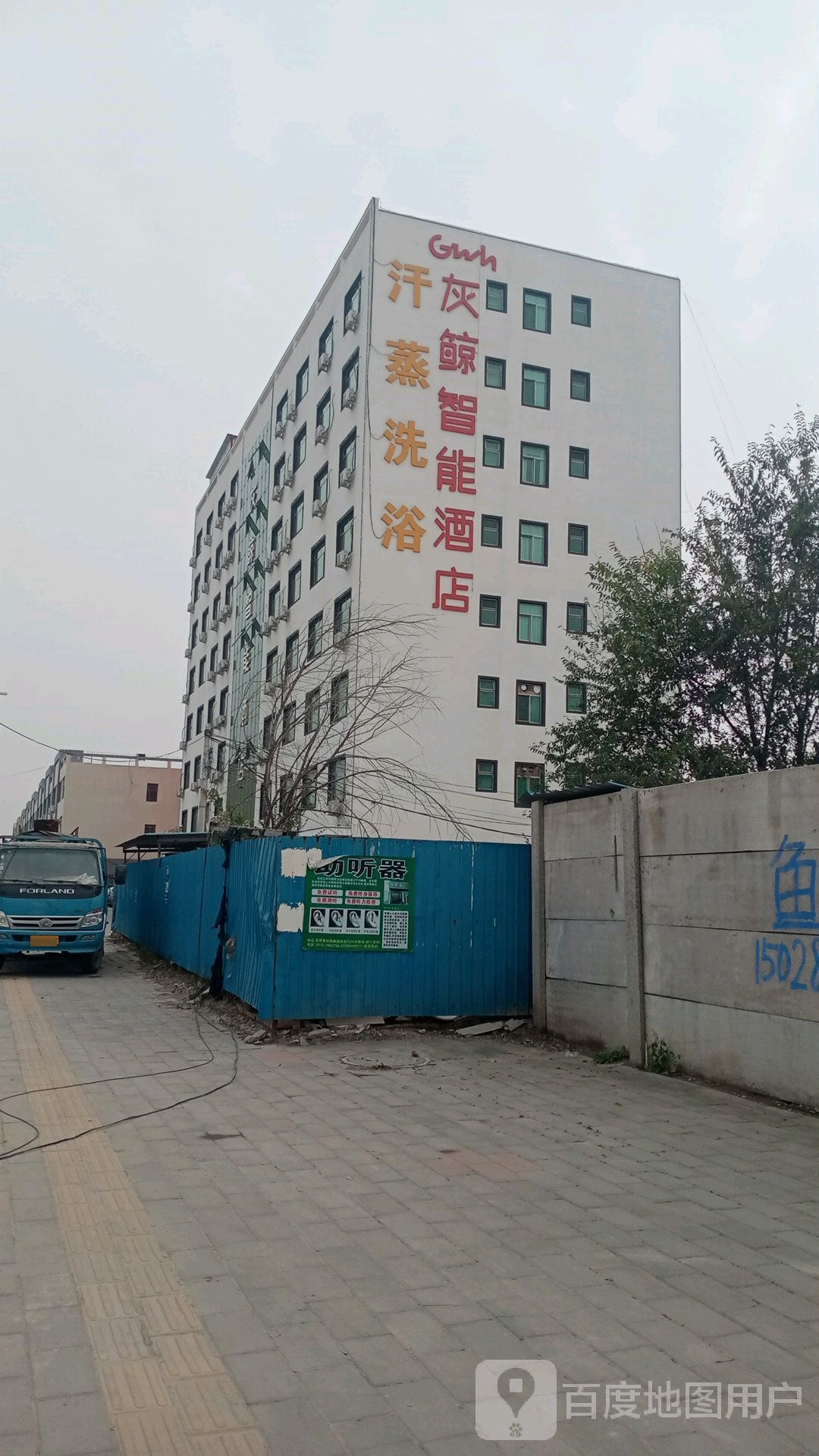 汗蒸浴浴