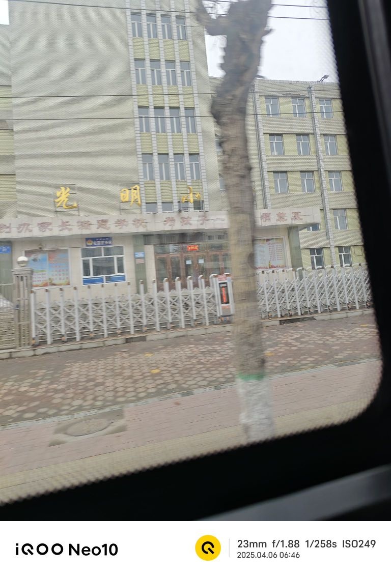 双鸭山市光明小学