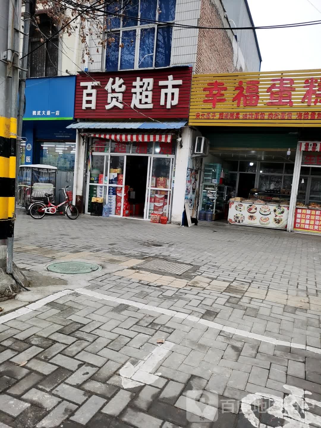百货美食