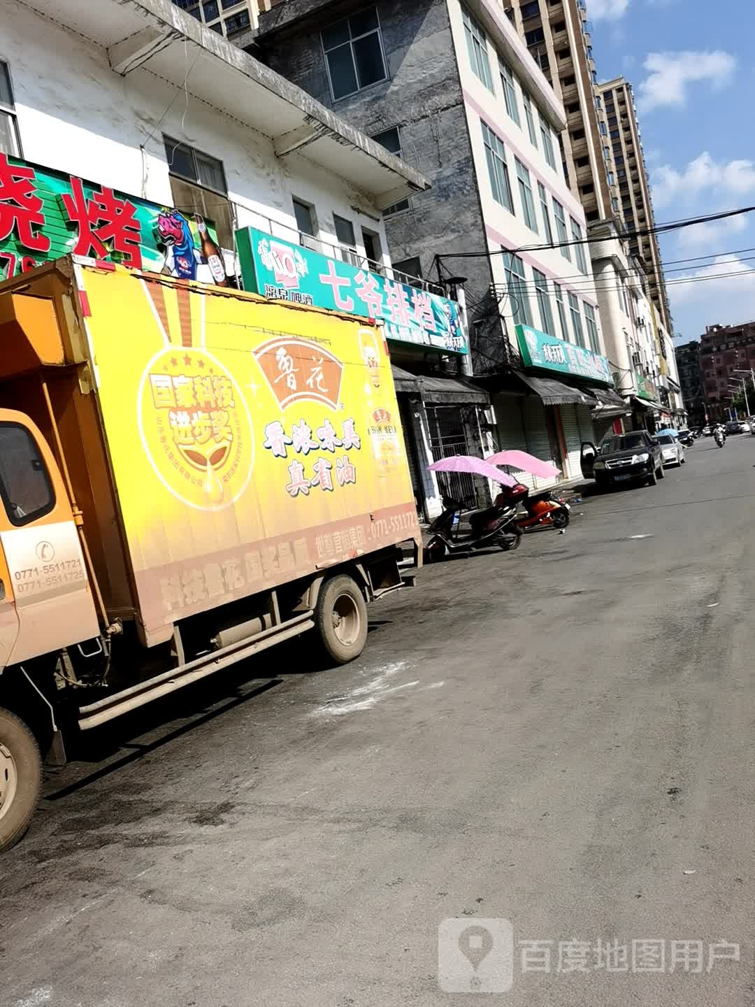 百汪火锅