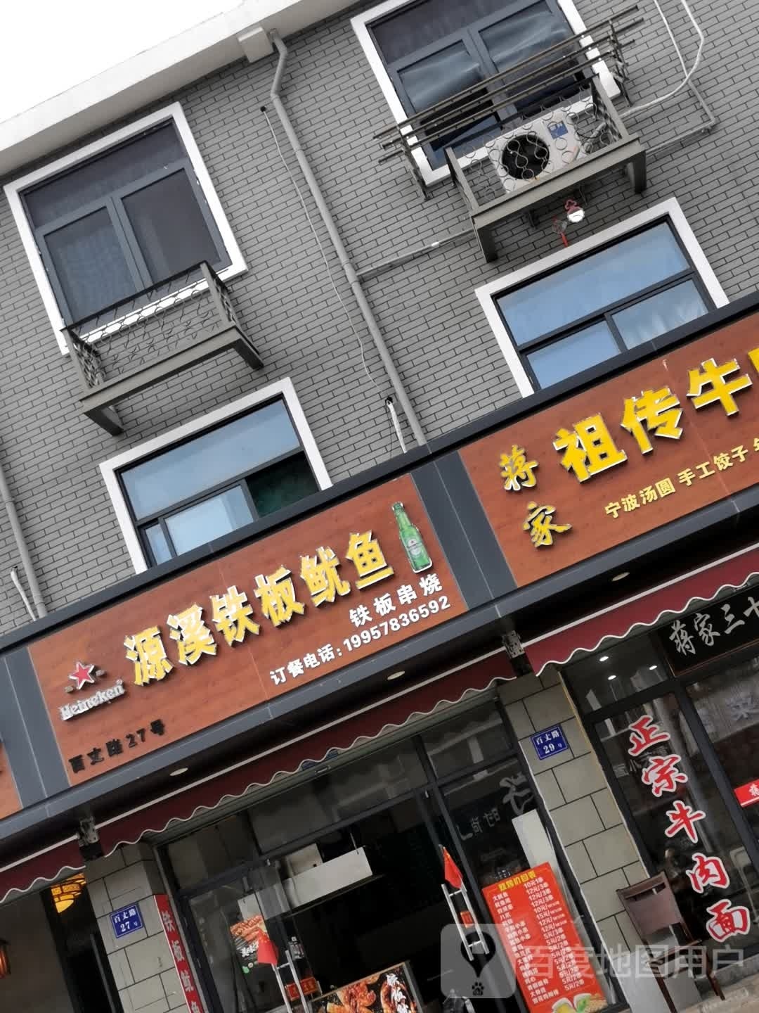 源溪铁板犹豫
