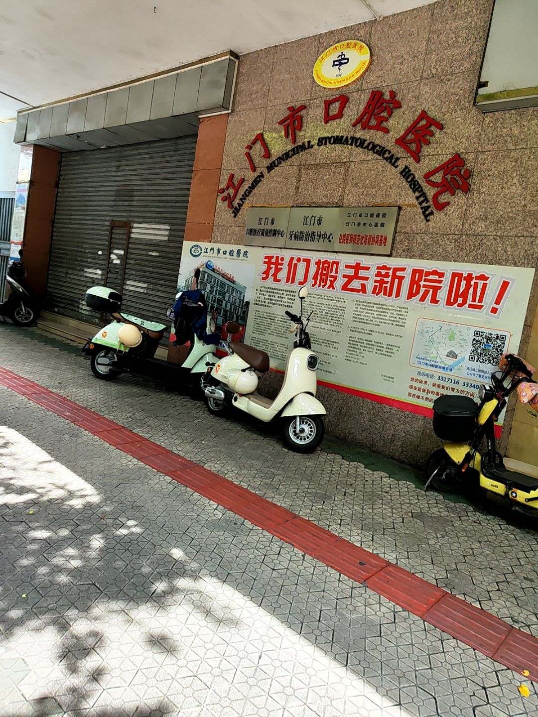 江门市(蓬江区真视好眼镜店)