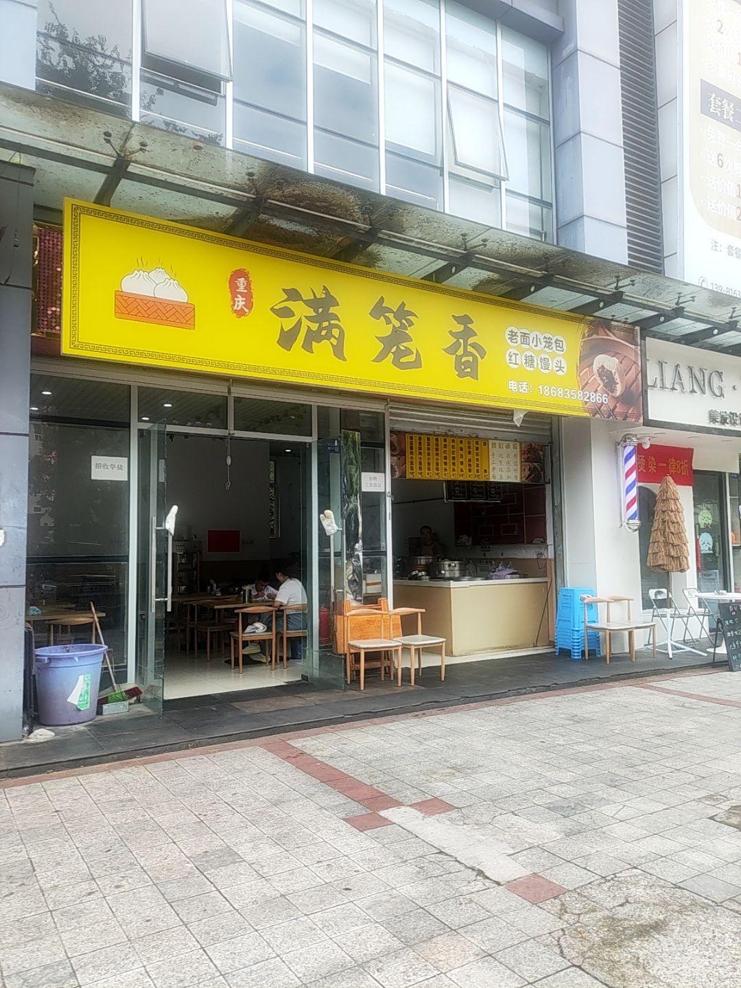 重庆满笼香老面小笼包红糖馒头