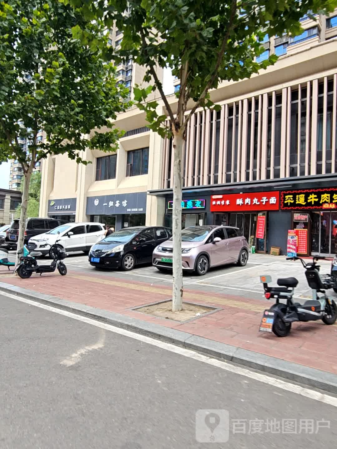 洪洞李家酥肉丸子面(悦龙台店)