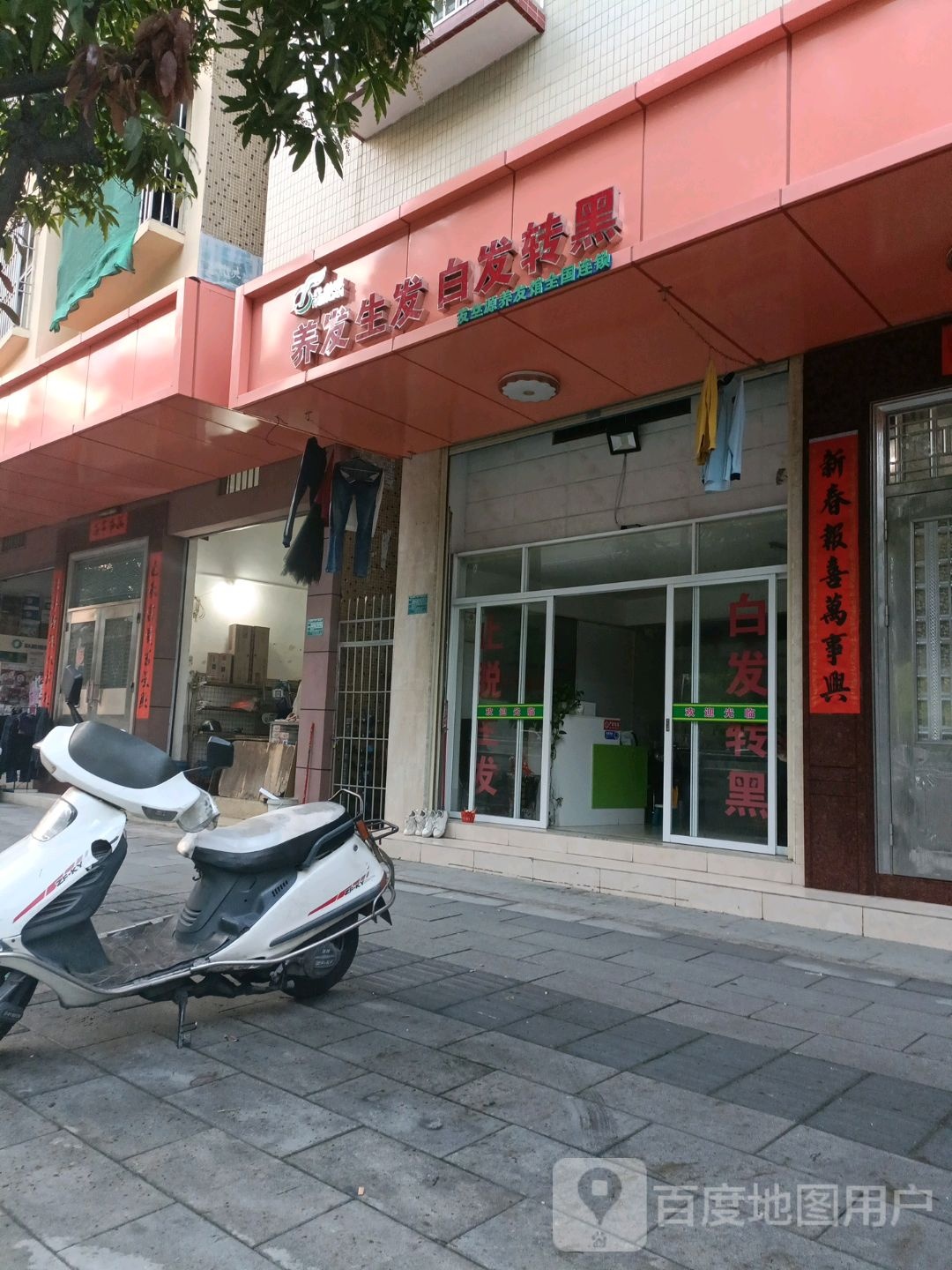 发丝源美发馆汕头
