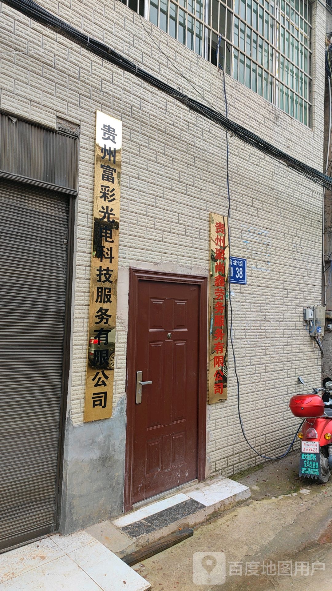 贵阳市云岩区S103