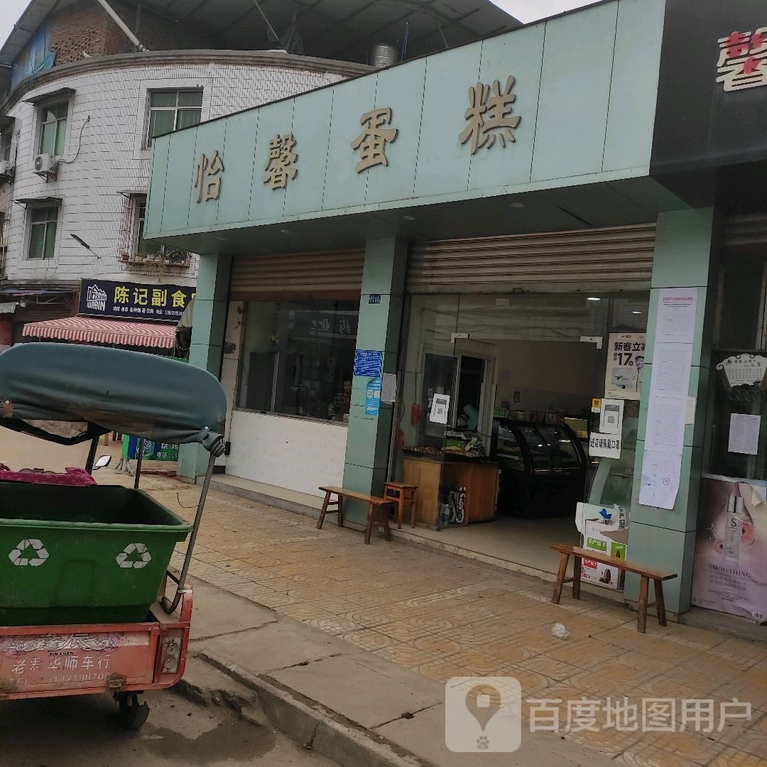 陈记副食店