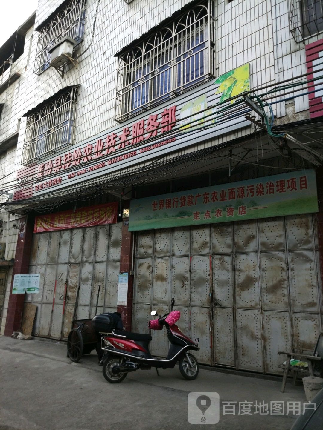 蕉岭县桂岭农业计生服务部