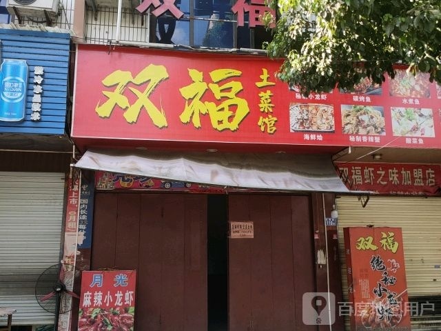 龙虾虾海鲜锅