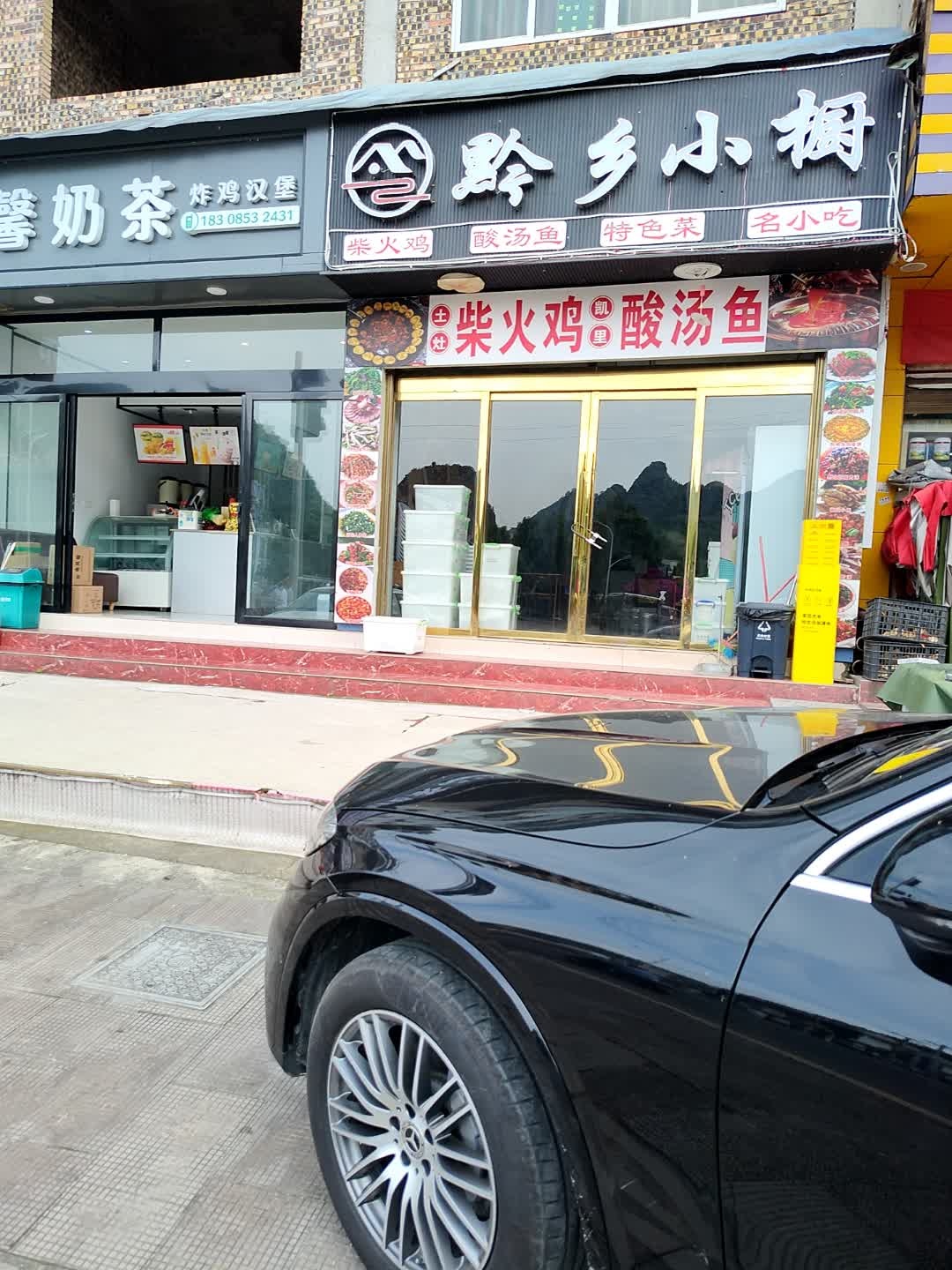 黔乡小橱