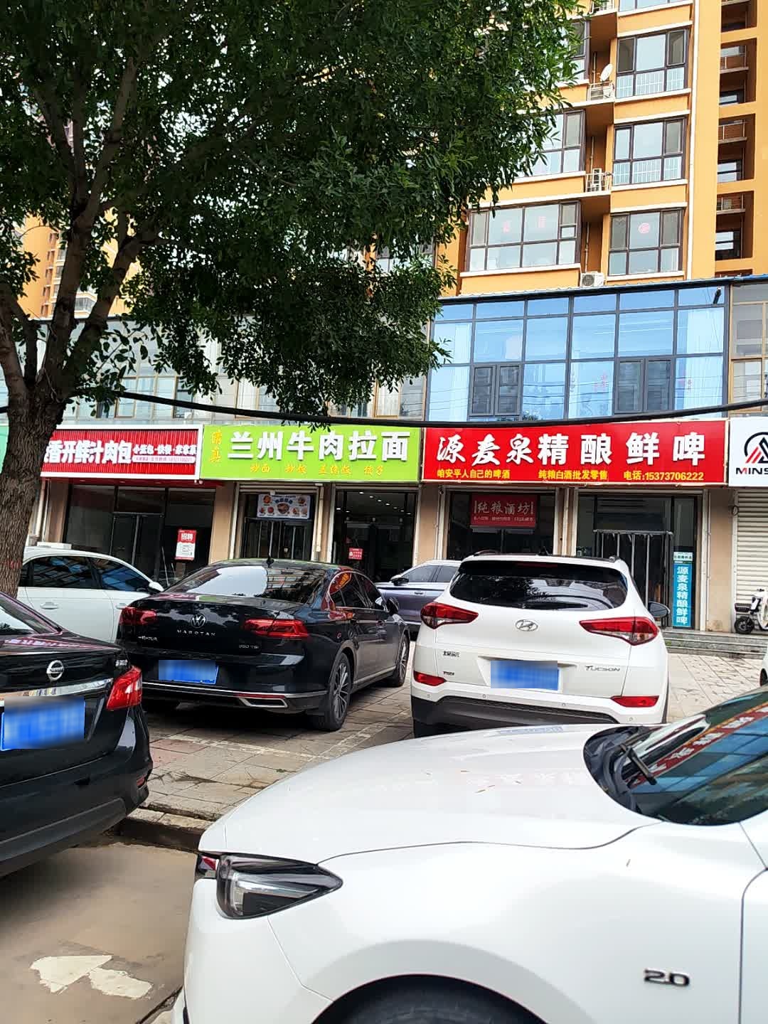 清真兰州牛肉拉面