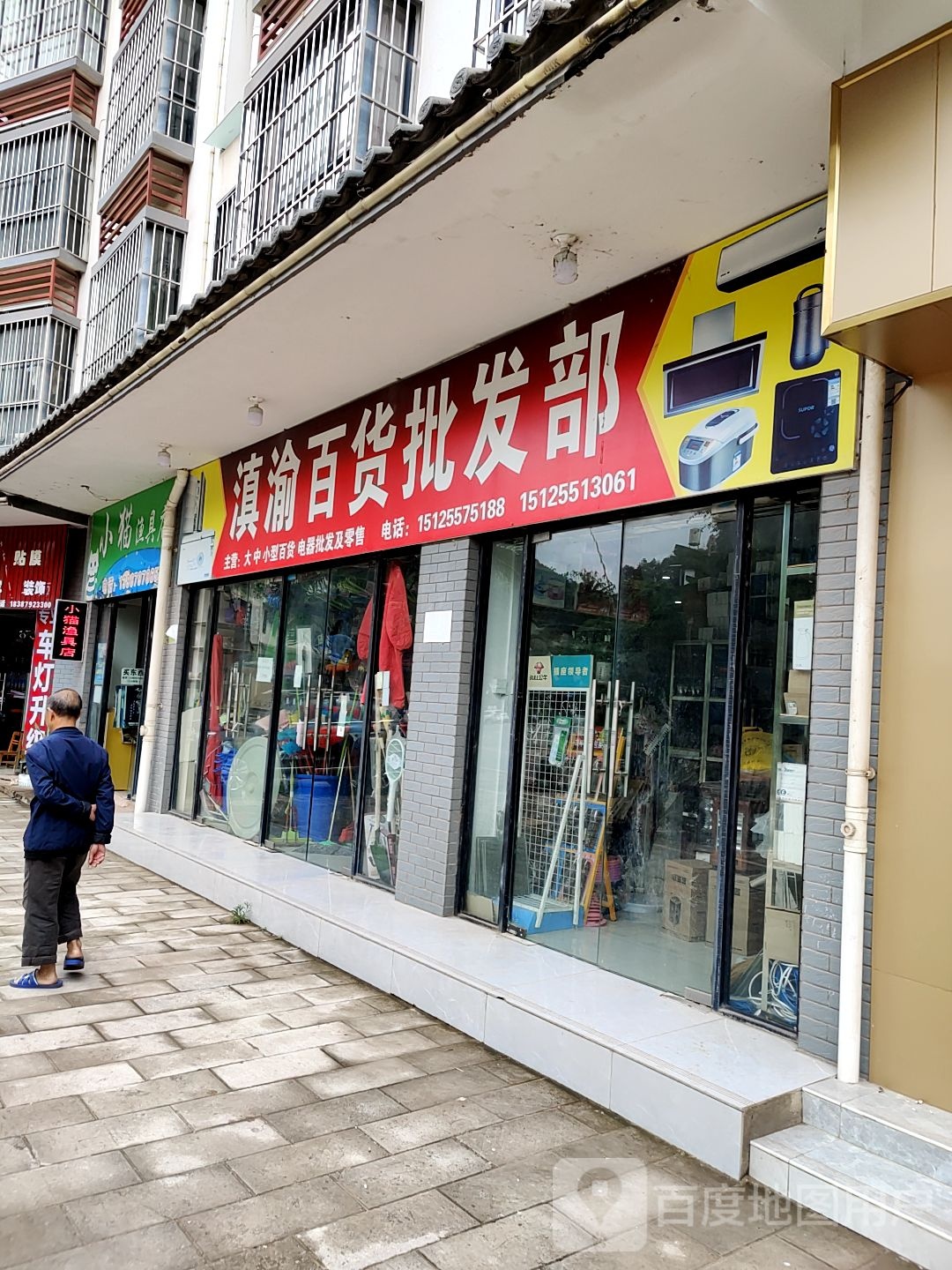 小猫渔具店