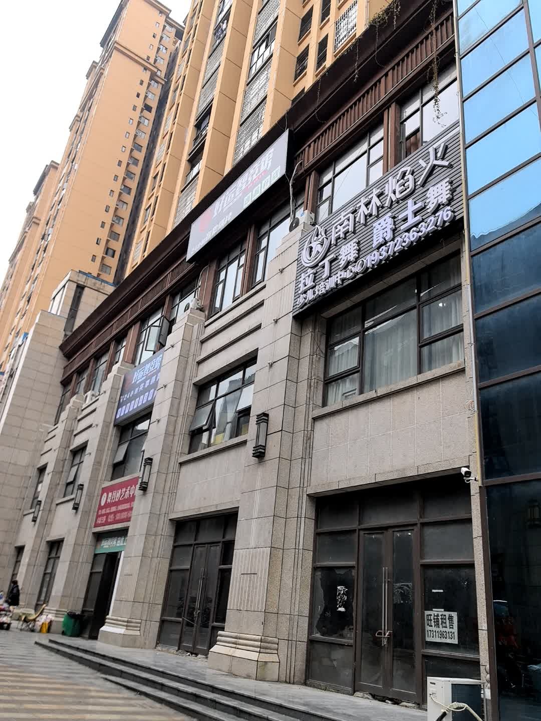 好运智竟馆(金粼尚城逸品轩店)