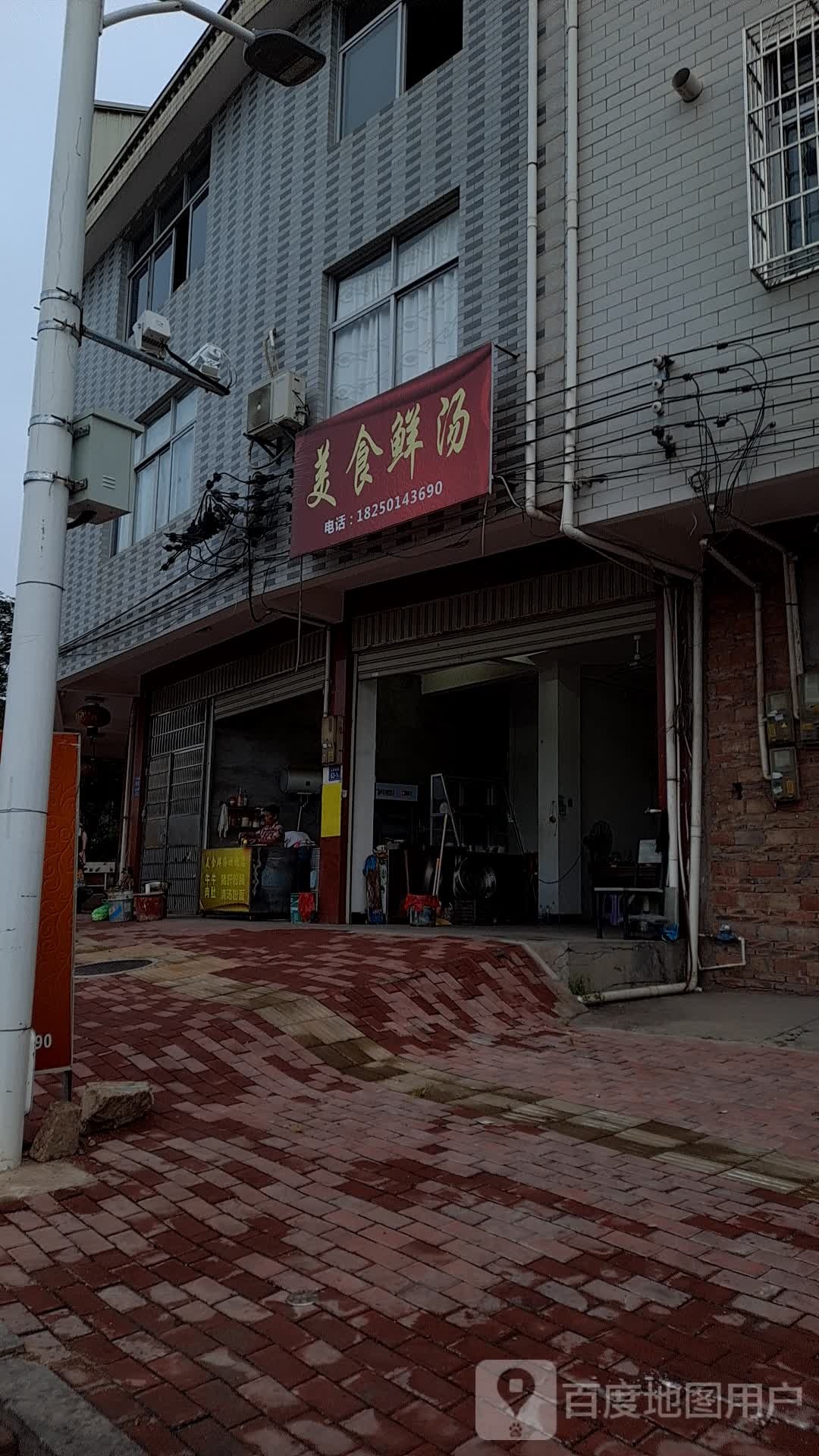 美式鲜汤