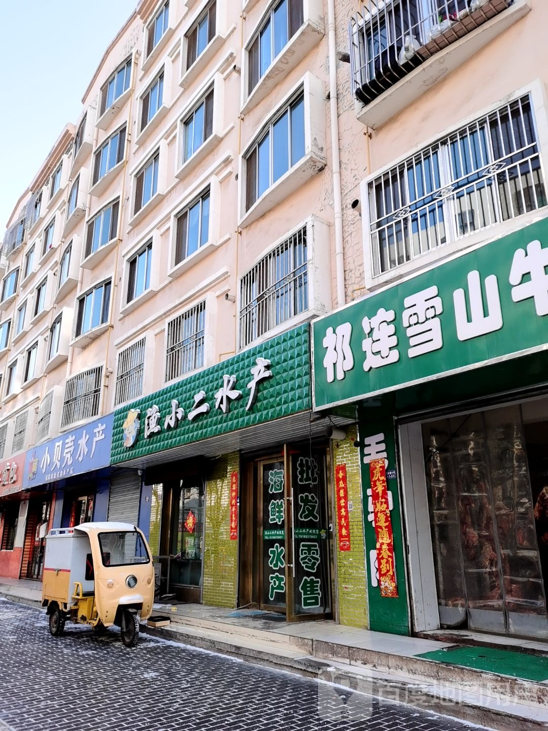 渔小二水产