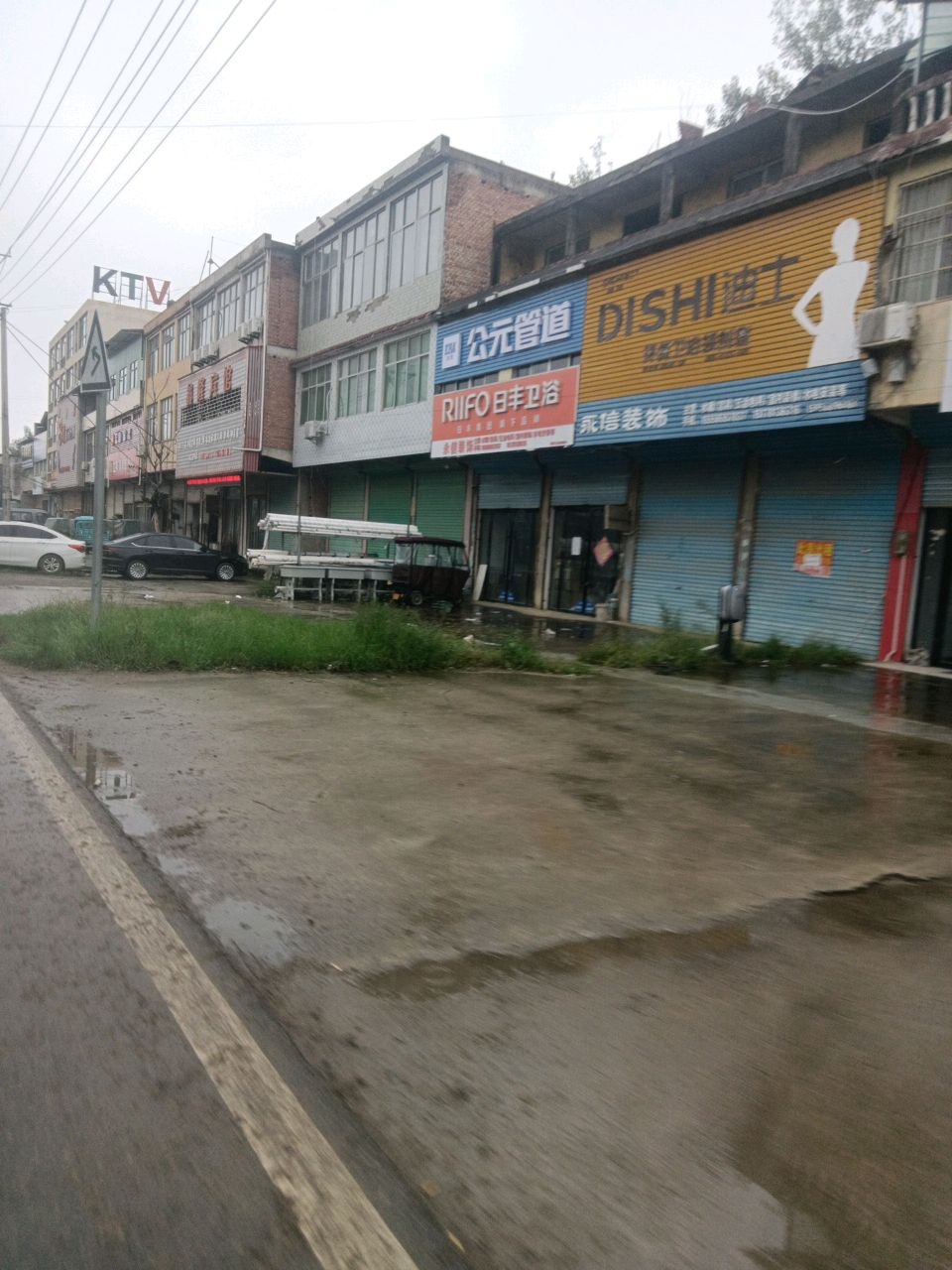 日丰卫浴(X003店)